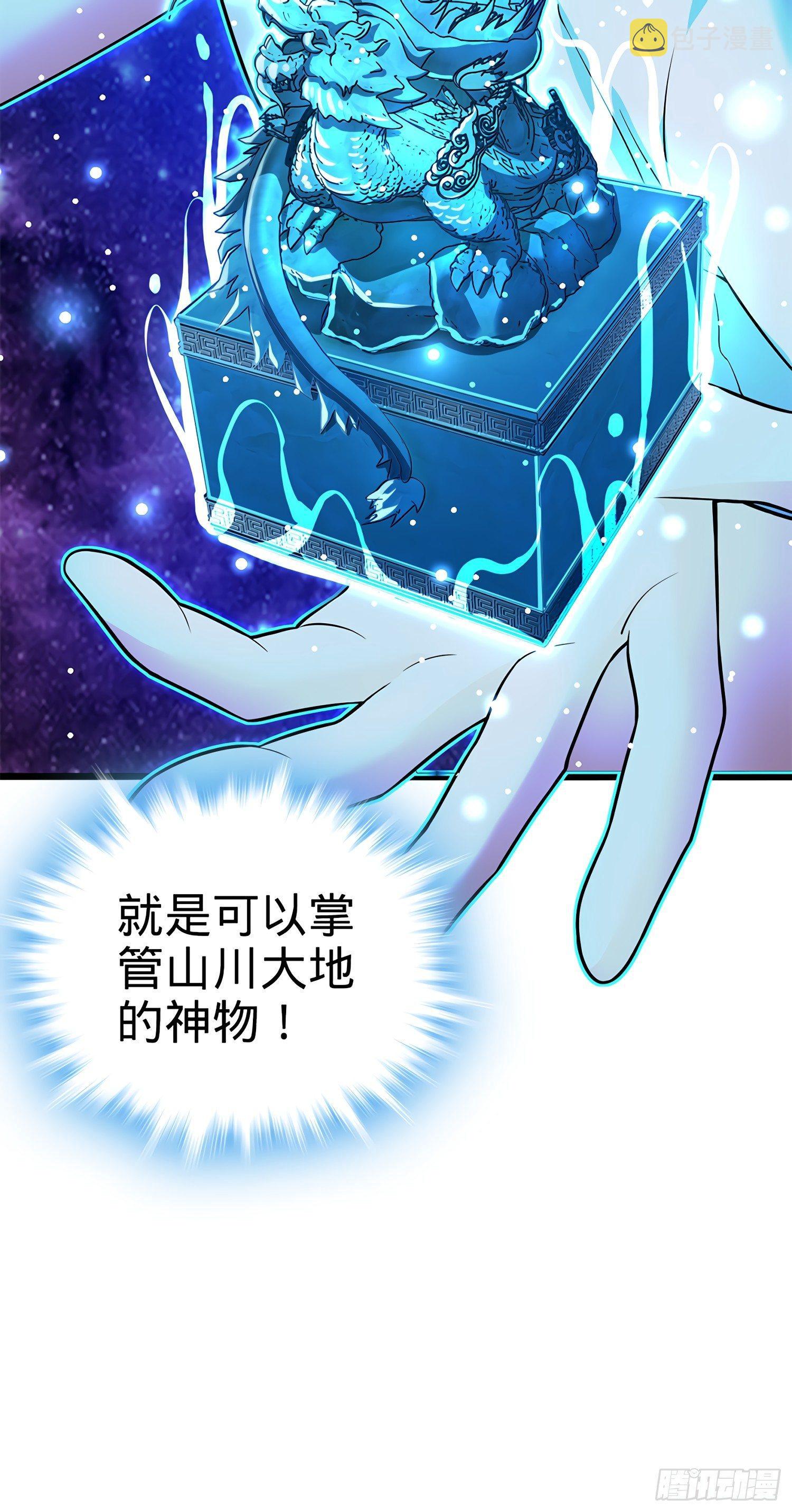 50 山河宝印8