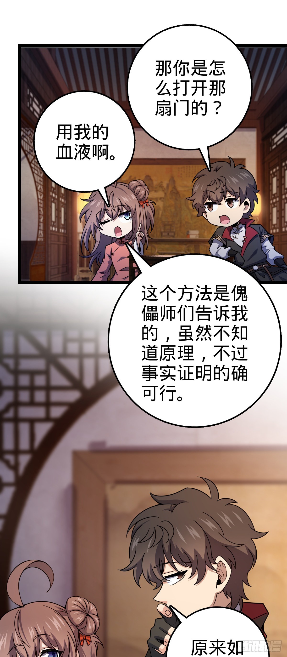 515 内殿直张大人13