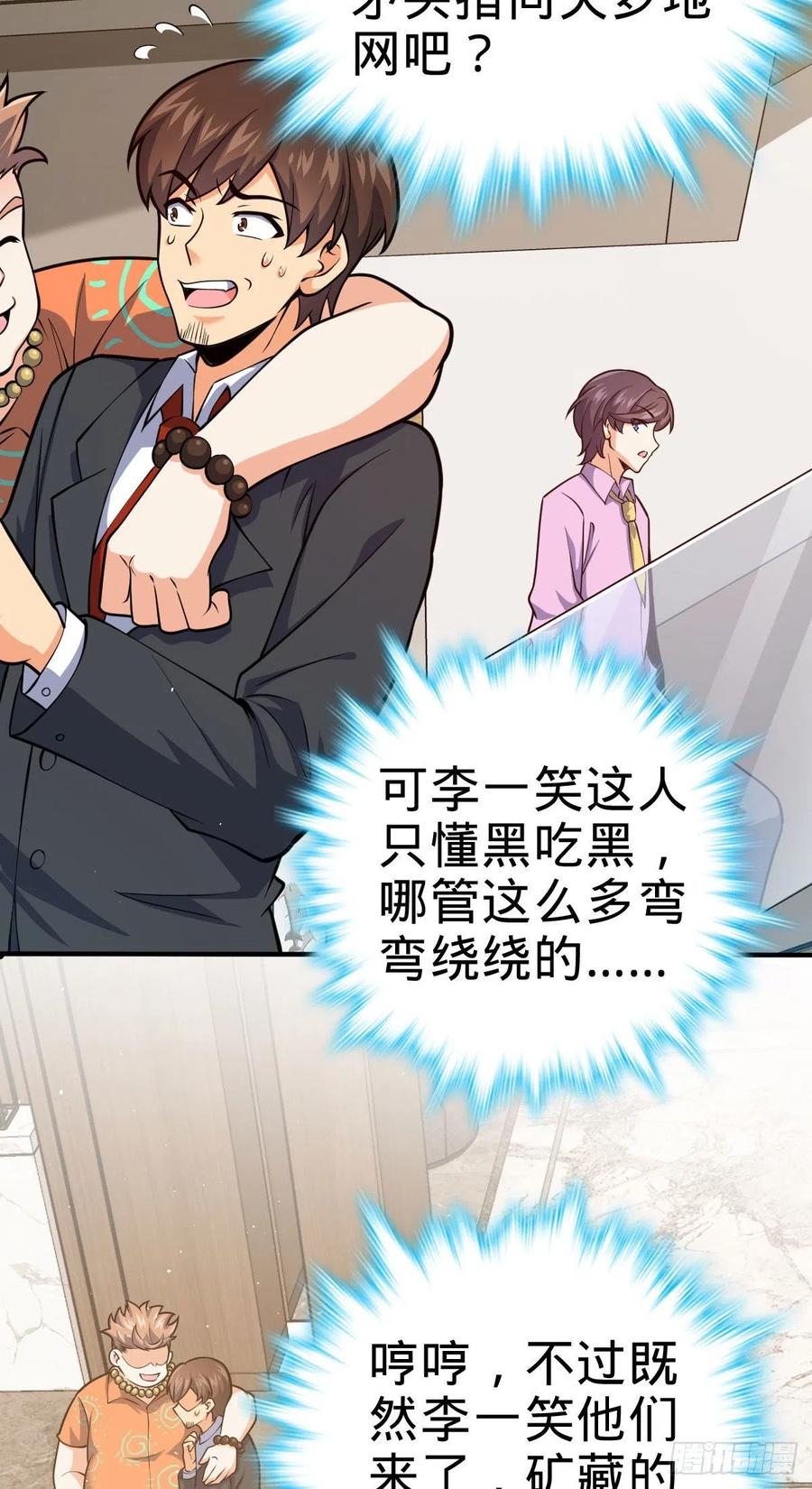 339 老熟人49