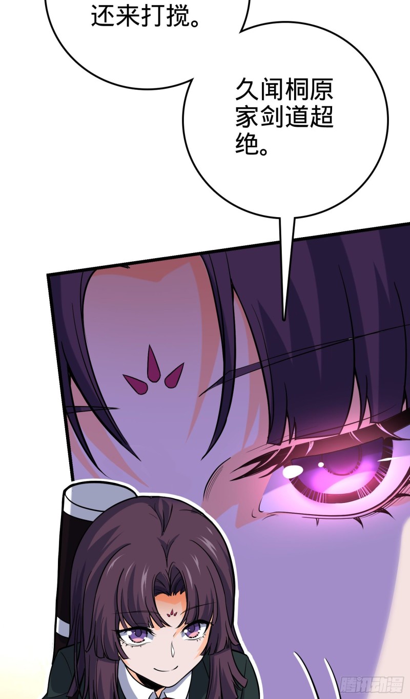 215 拜师58