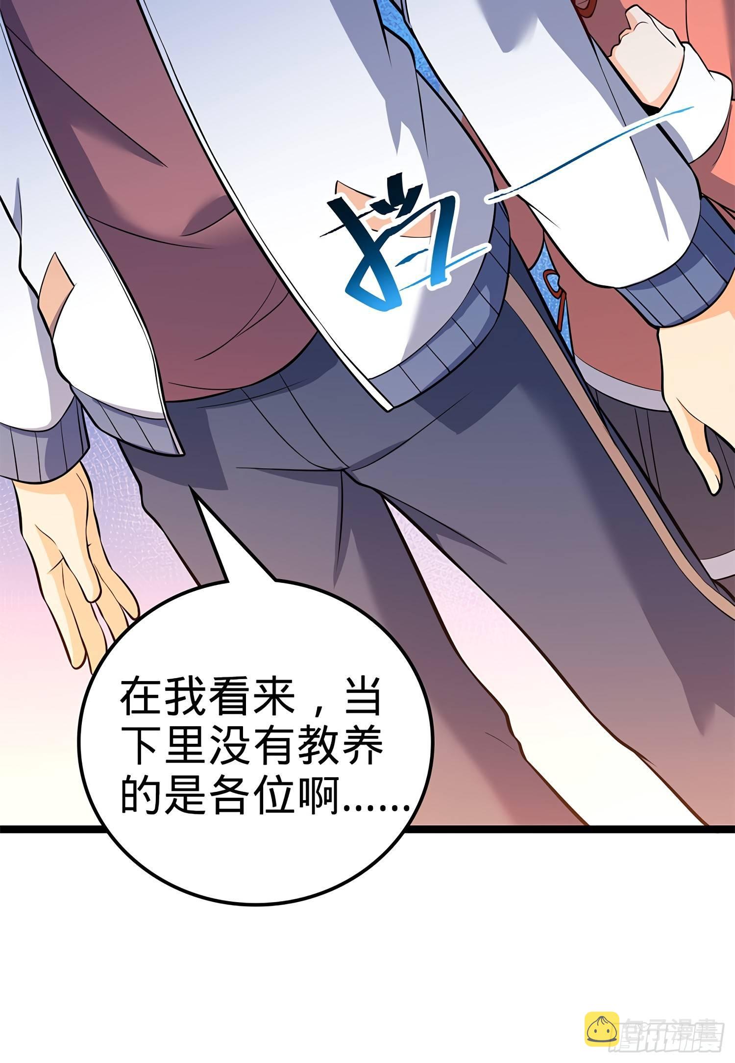 54 无所不能小凶许！64