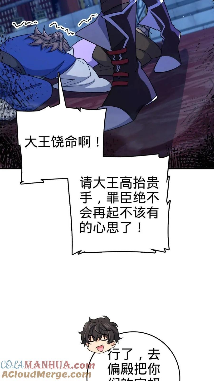 840 主场之势18