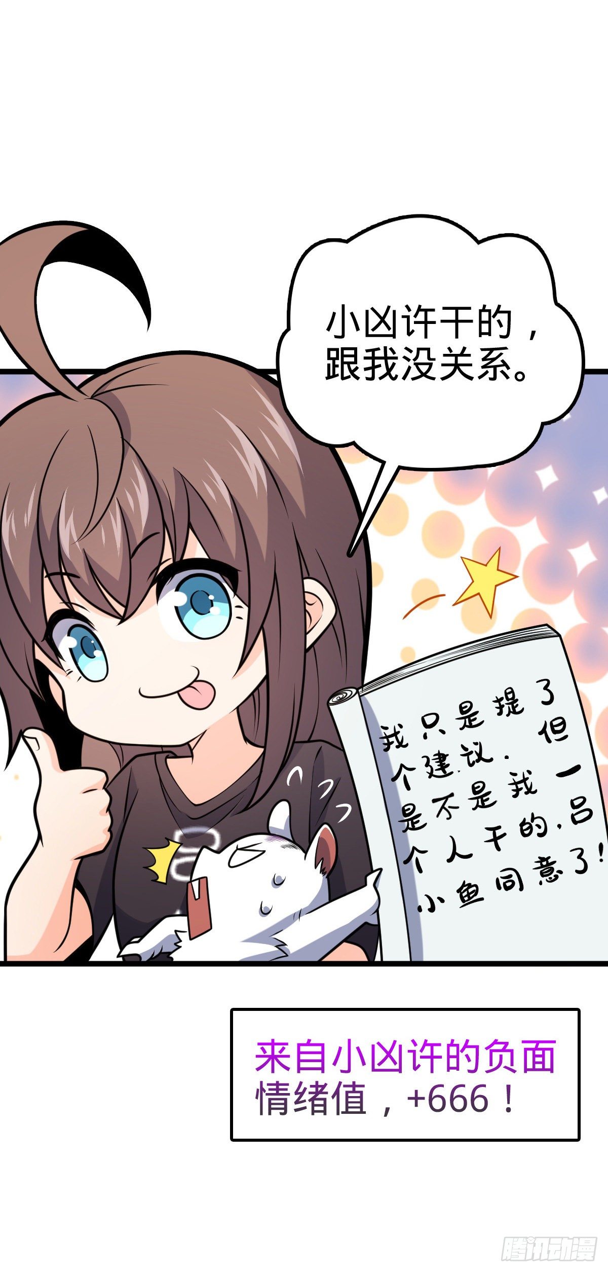 424 克制吕树的人5