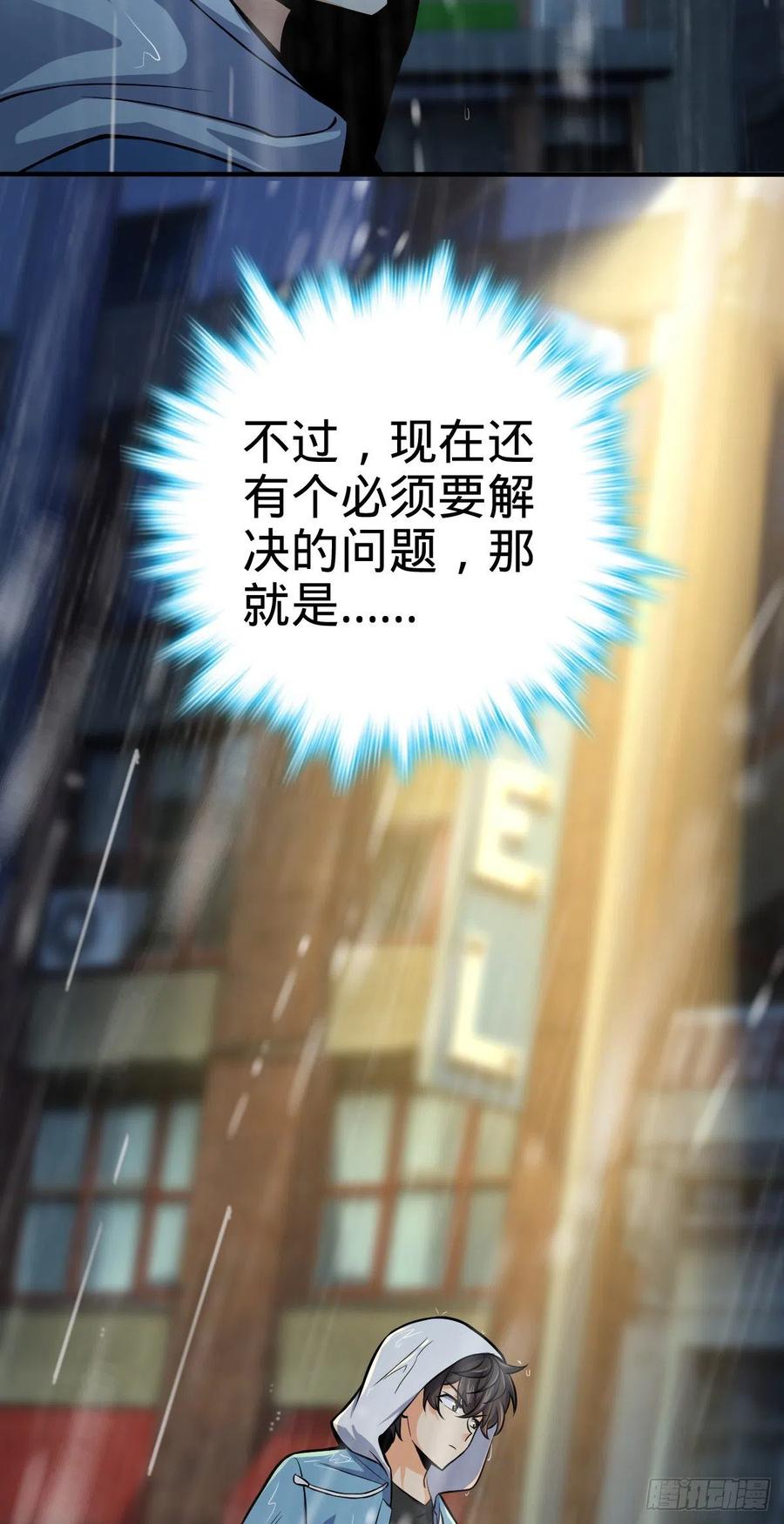350 狩猎天罗？5