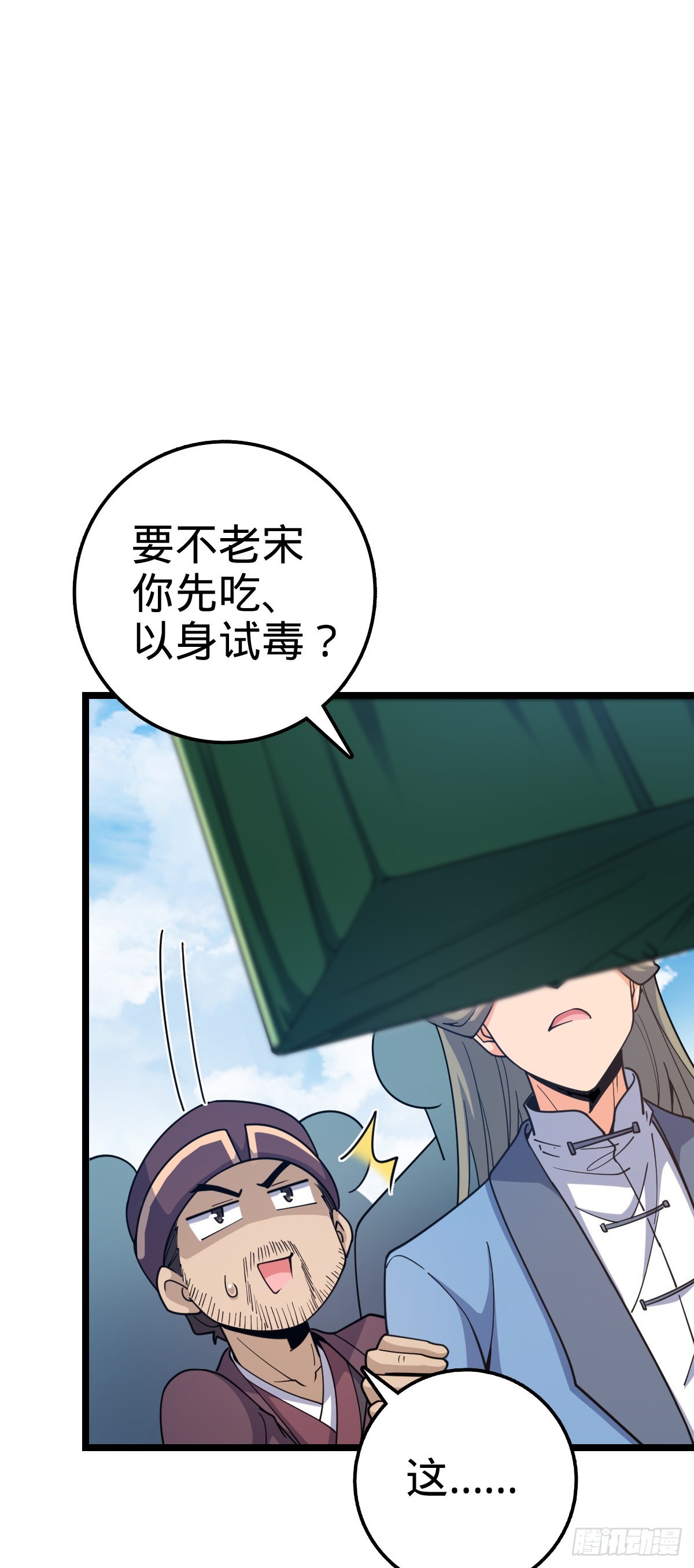 600 有内鬼48