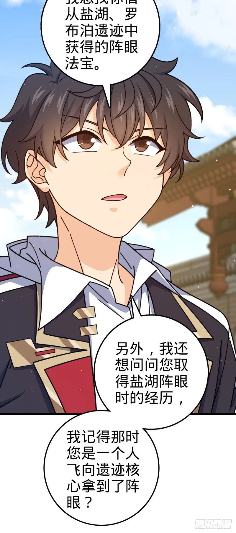 769 阵眼持有者42