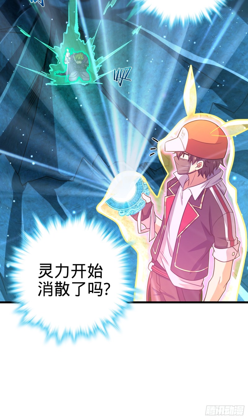187 恶心人系觉醒者吕树6