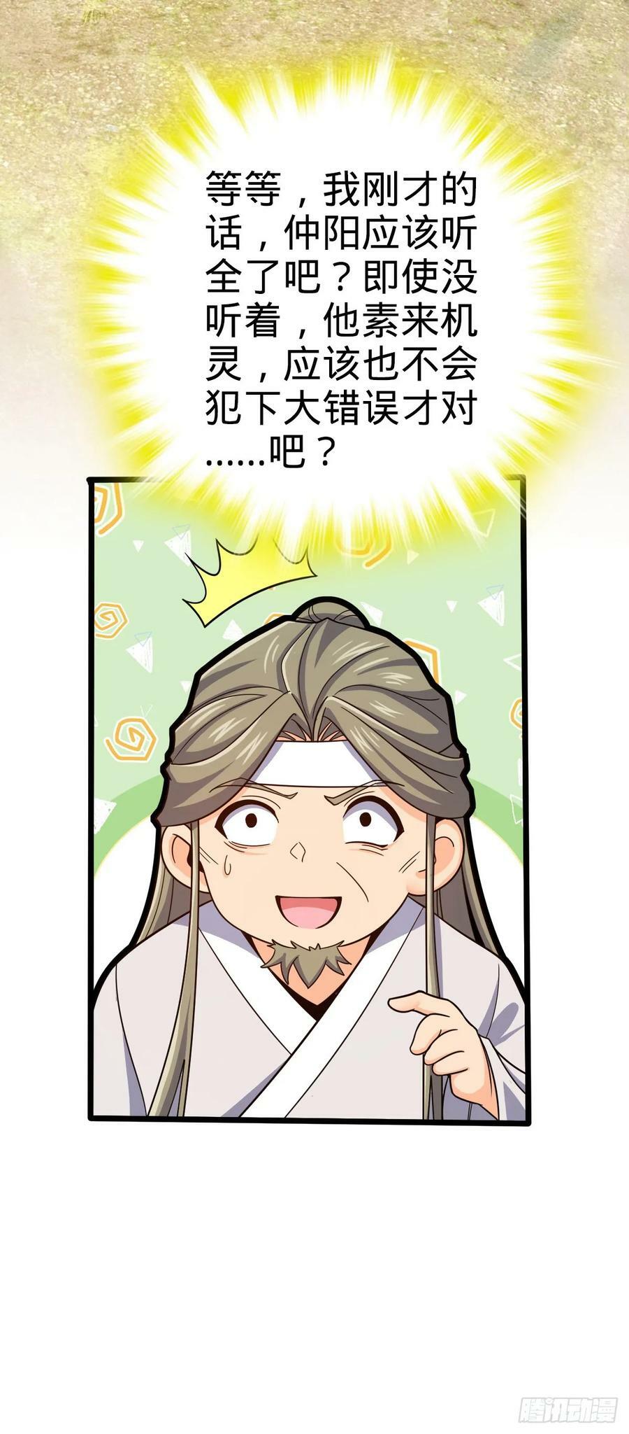 795 傀儡师的踪迹10