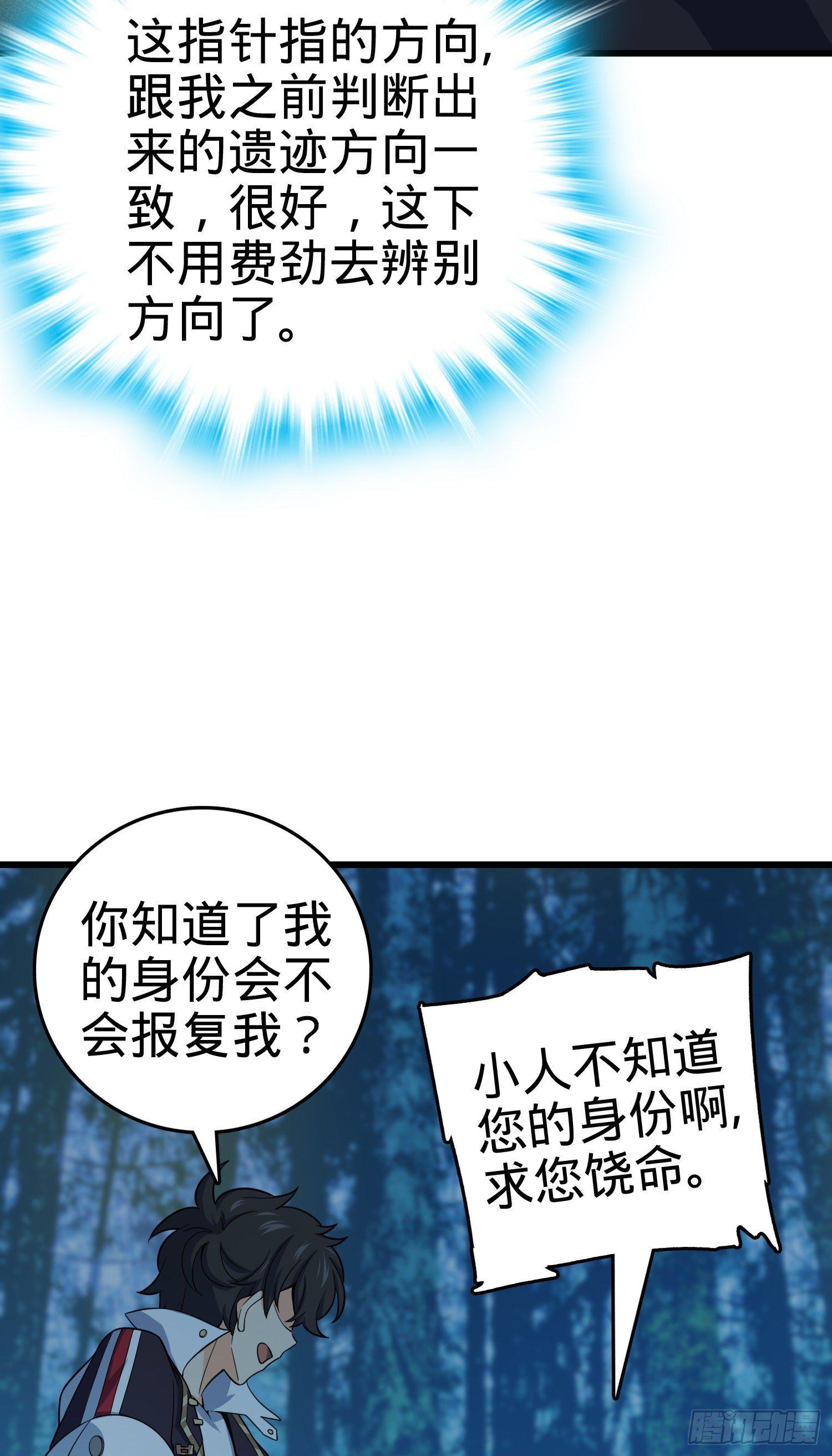 85 小人自幼肾虚！60