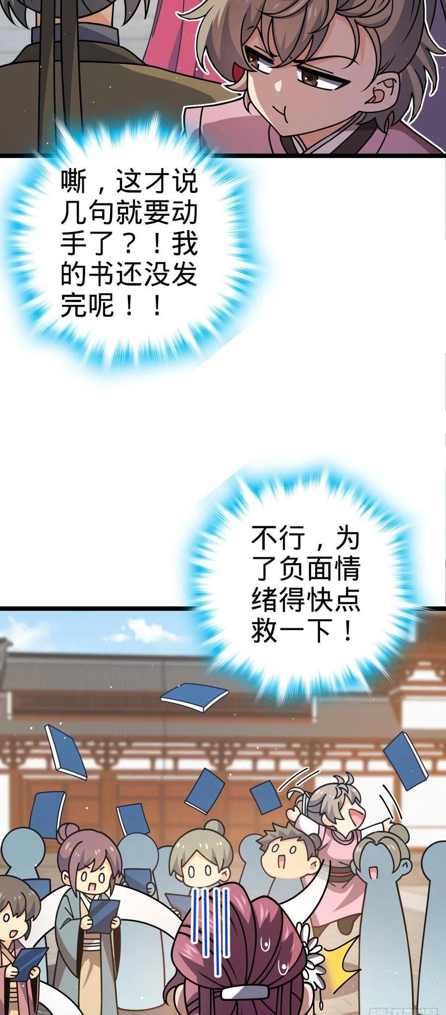 829 地球修行者的应对49