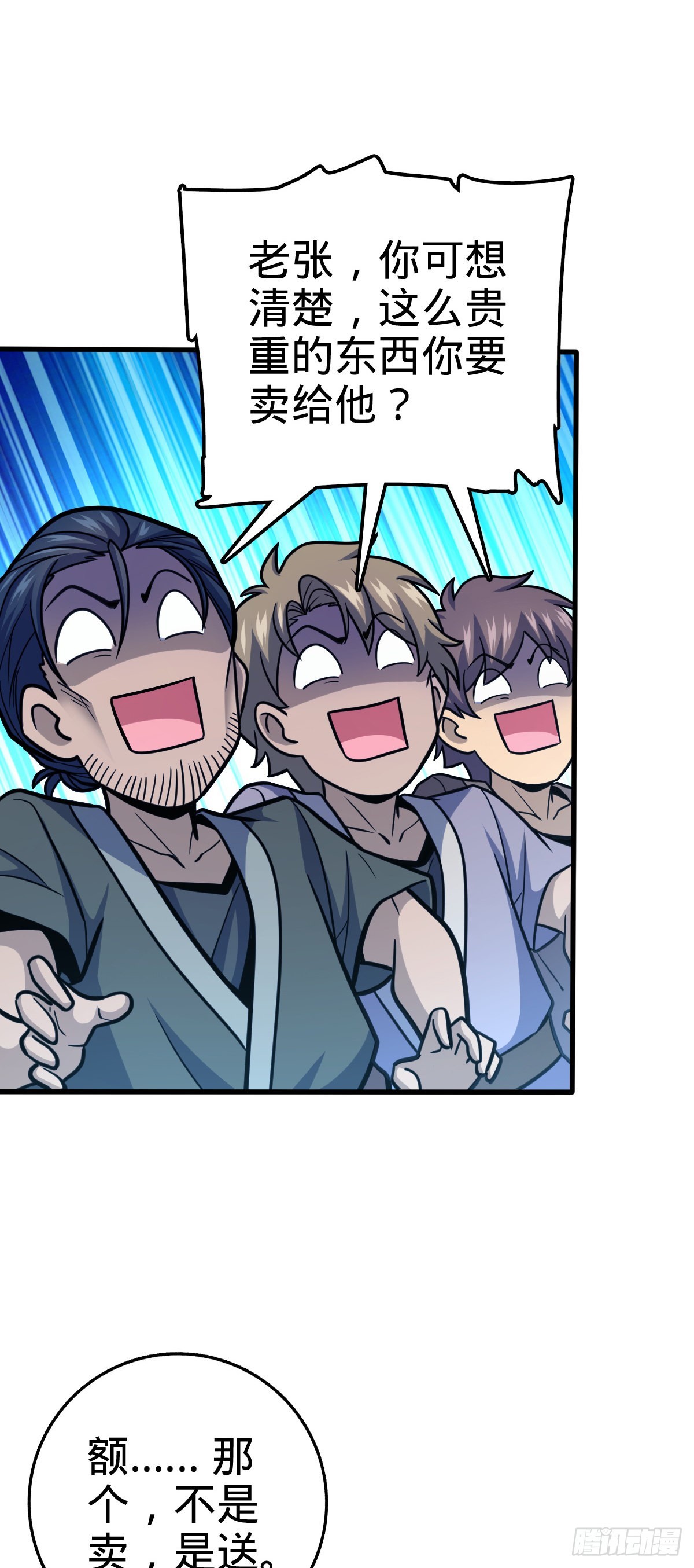 545 功法传承37