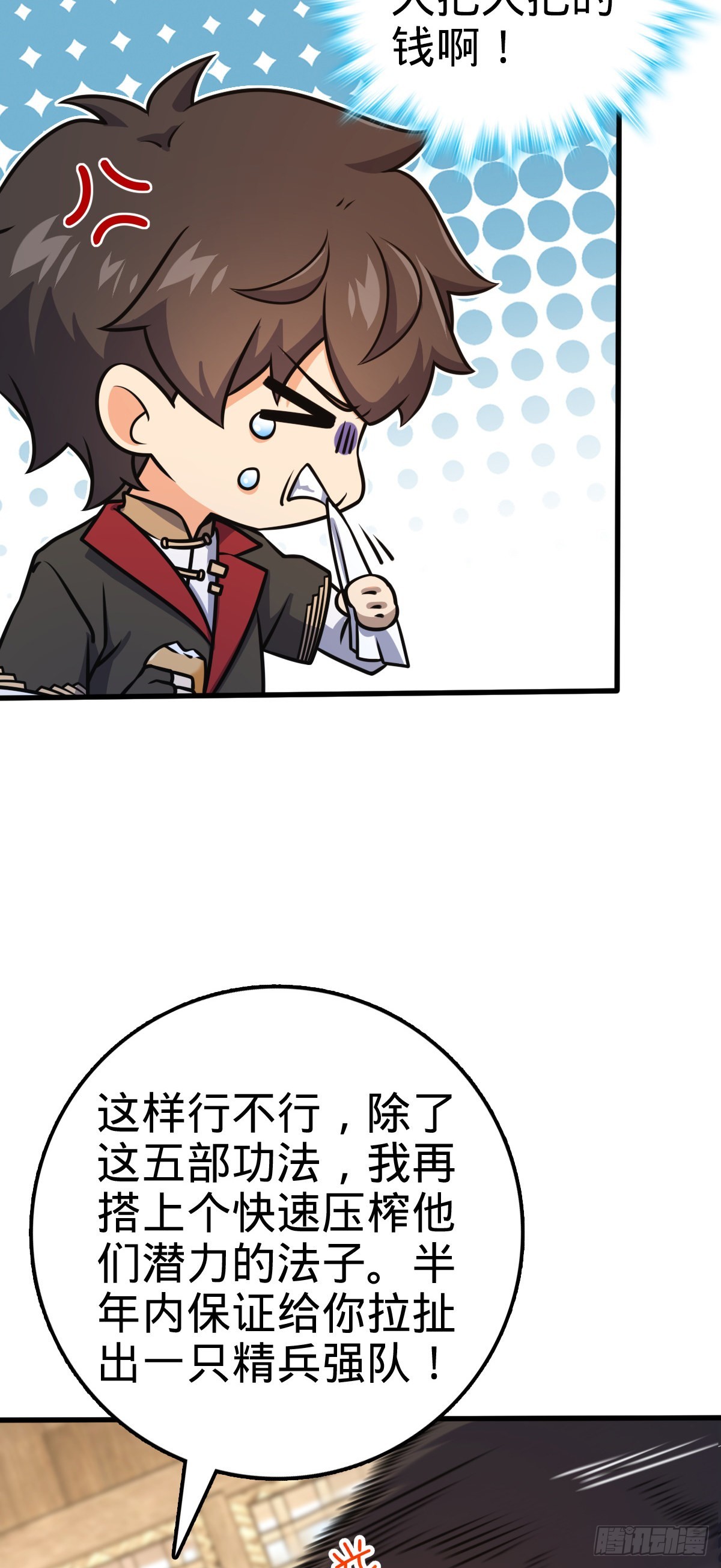 546 无事献殷勤22