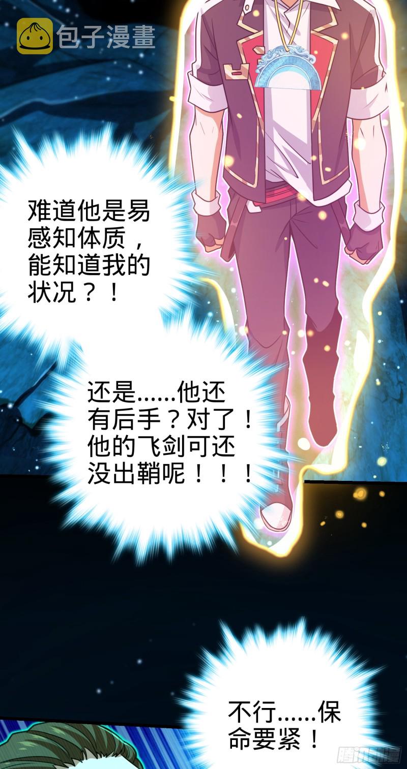 187 恶心人系觉醒者吕树9
