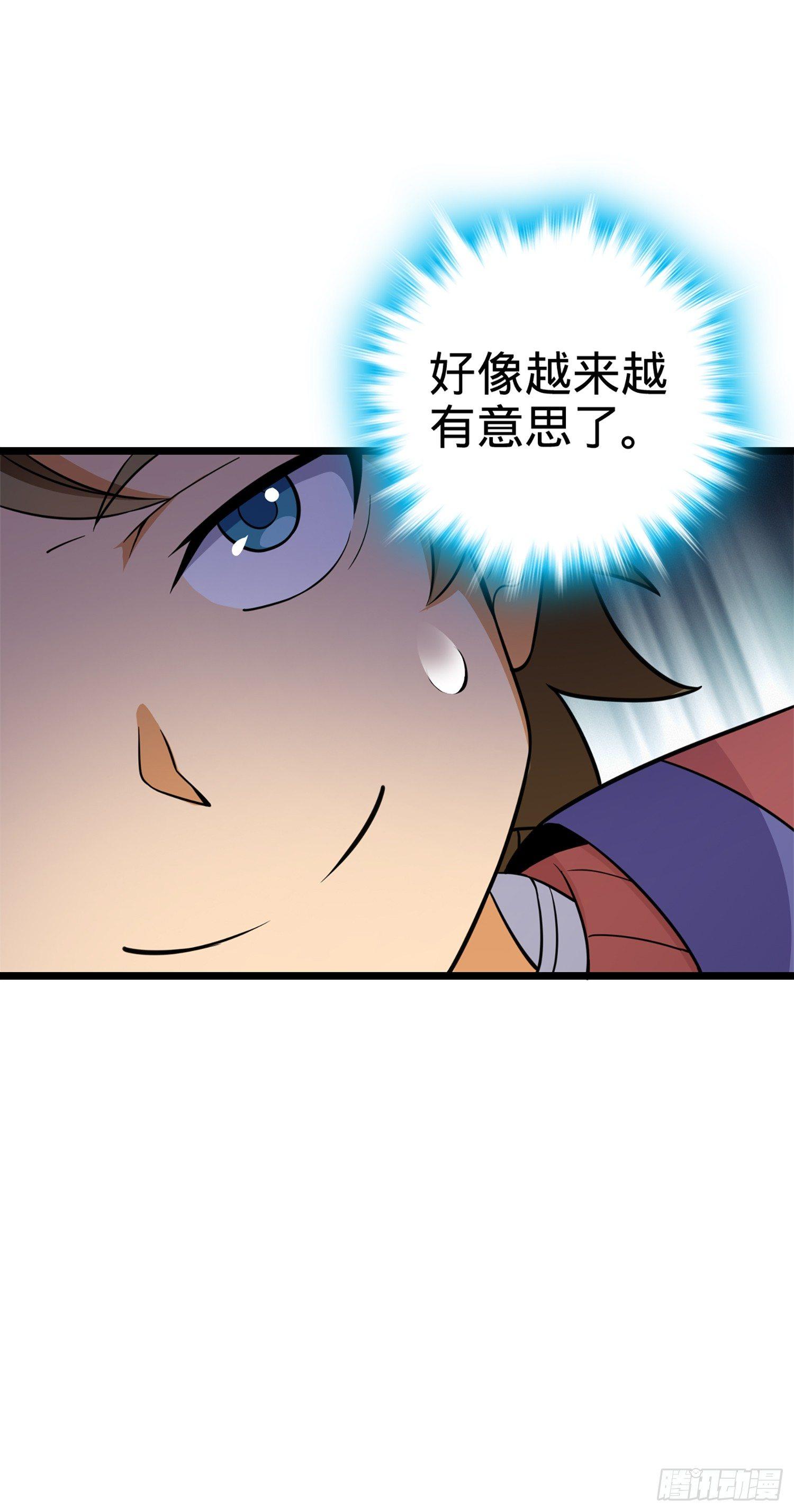 73 炸你怎么了？32