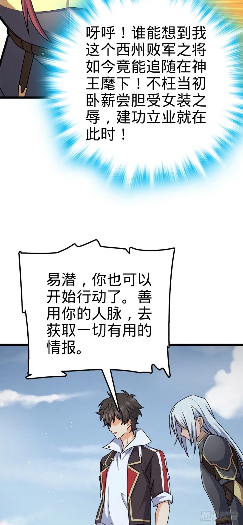 785 血祭旌旗42