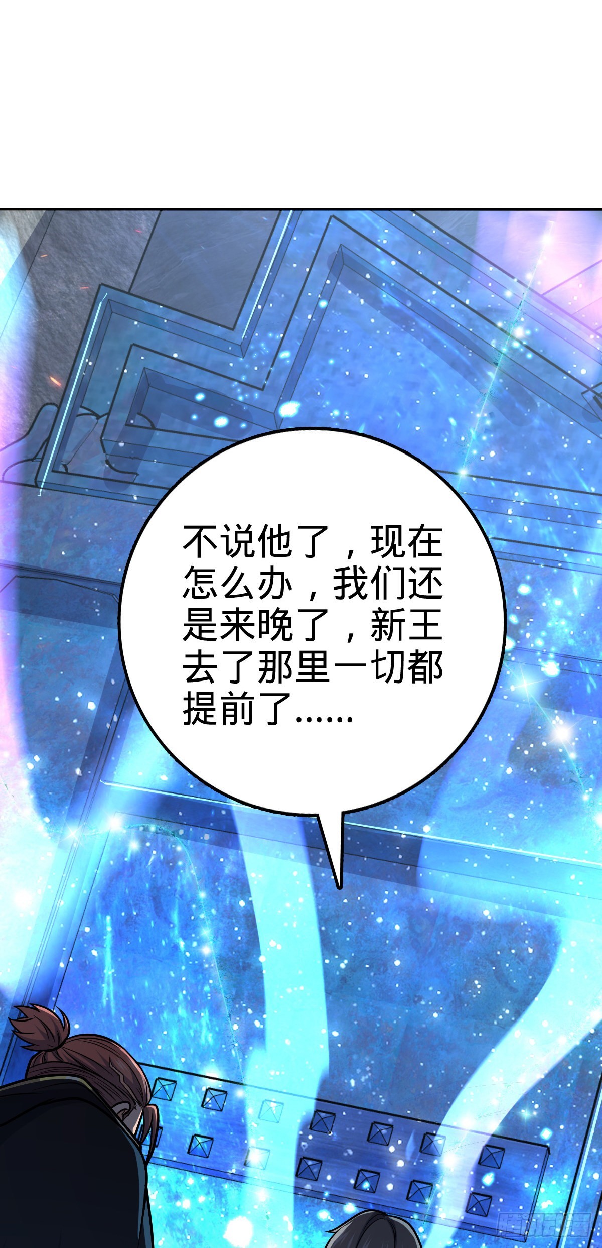 493 清理门户45