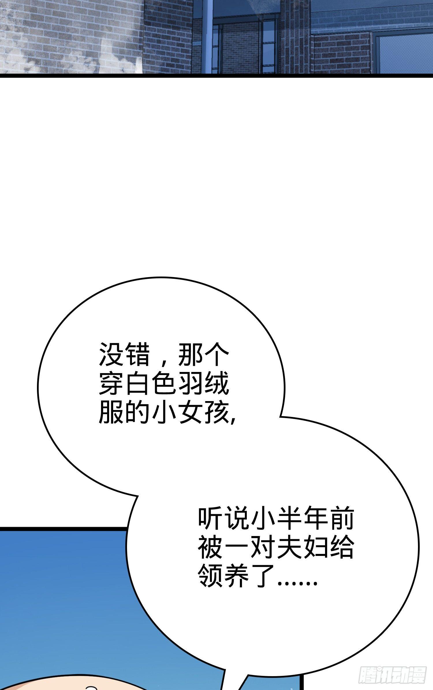 番外1-一切的开始（下）61