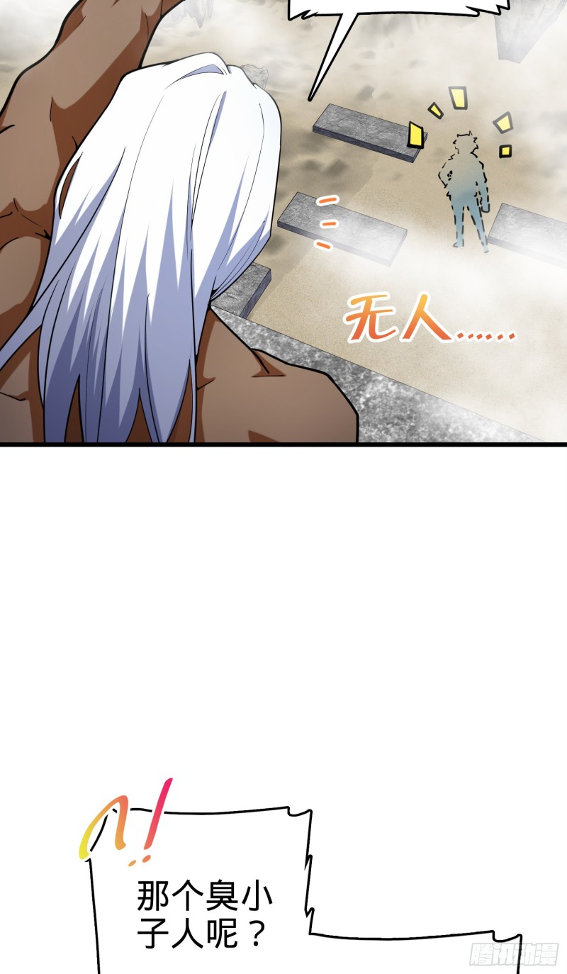283 跳出剑道樊笼26