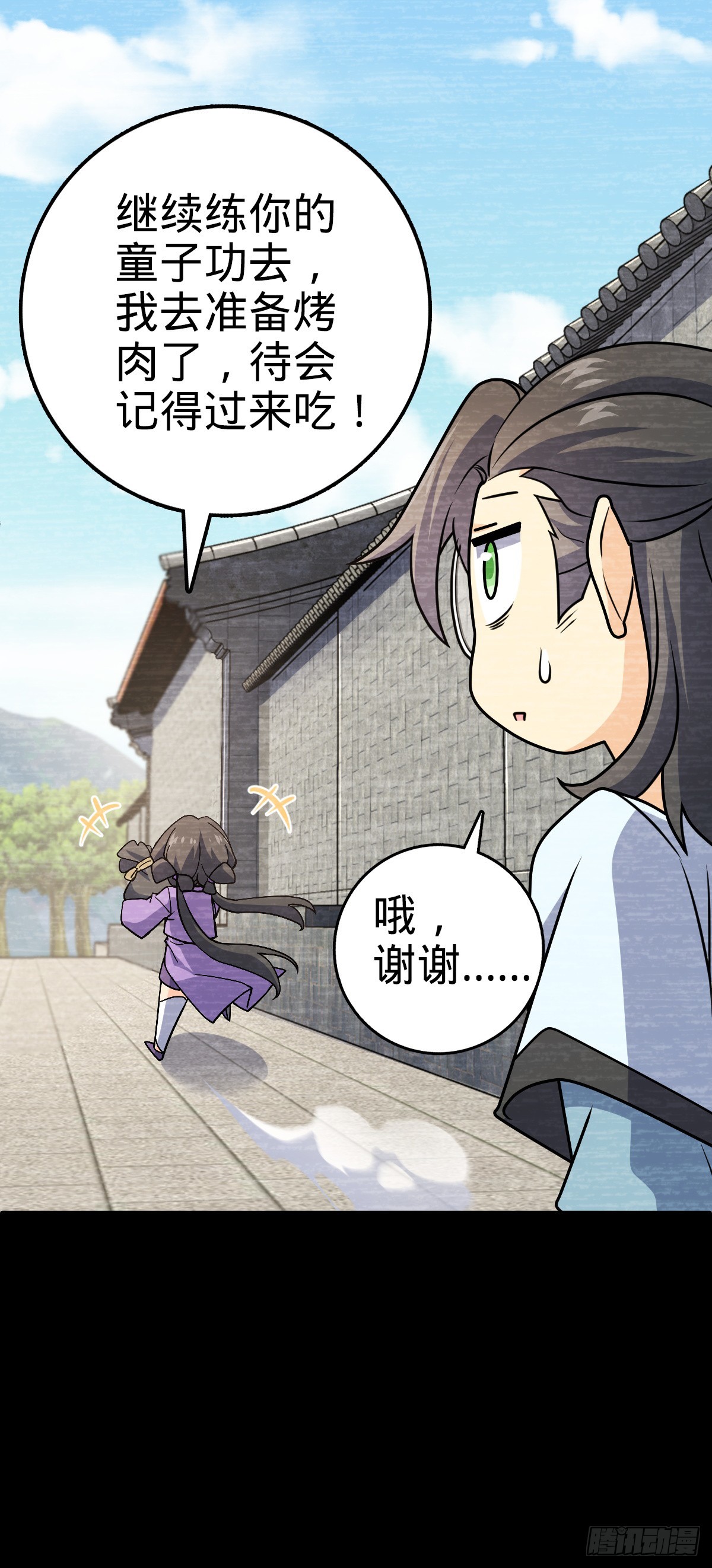688 千年前的往事28