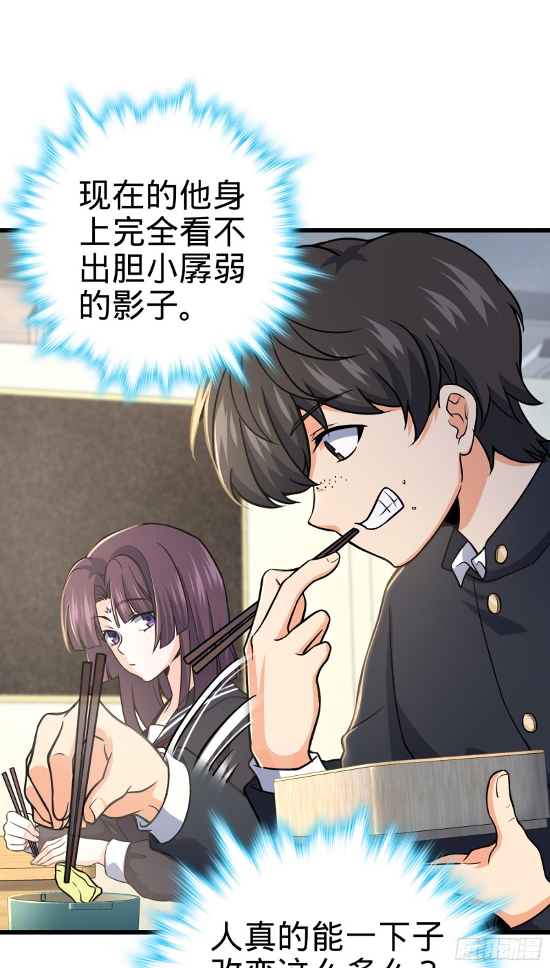 222 转校生樱井同学58