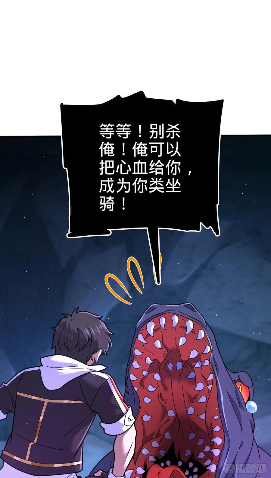296 堕落巨蜥50