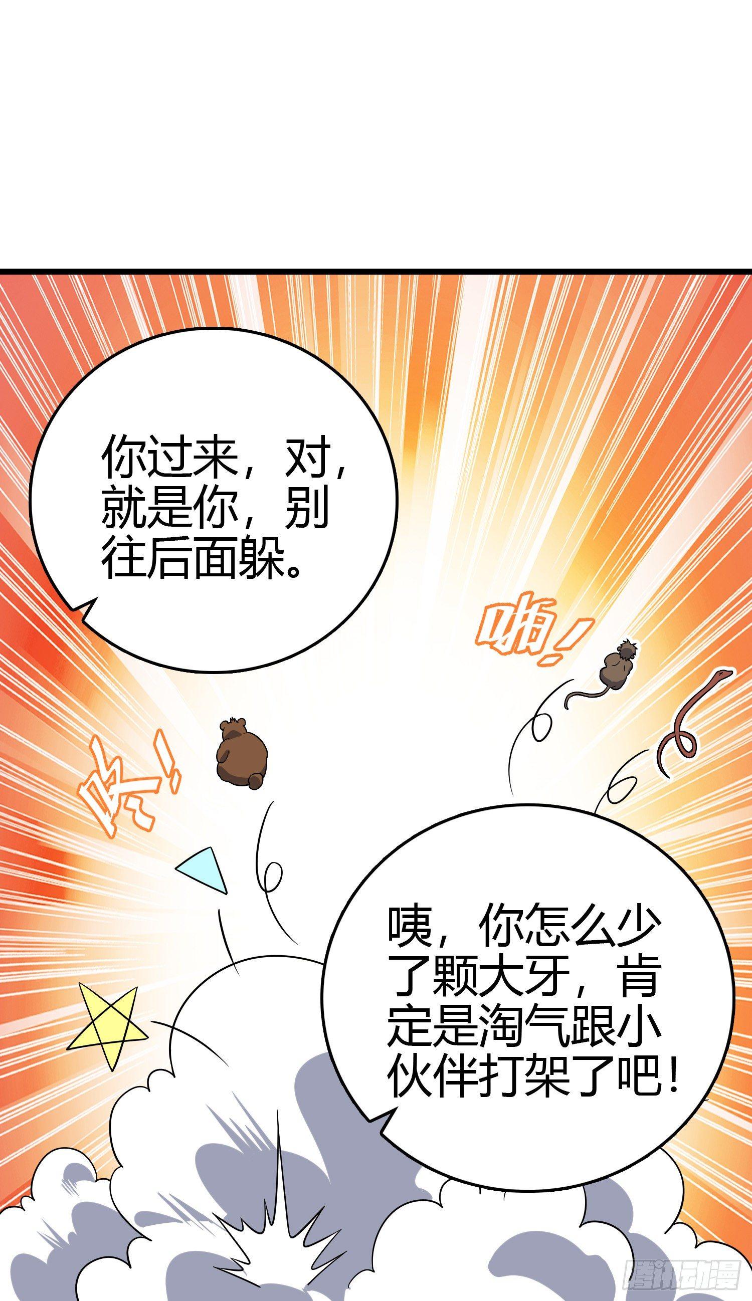 86 恶魔吕小鱼52