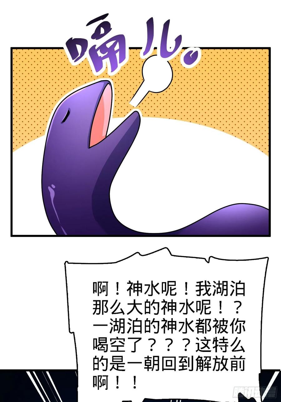 297 混沌小蛇晋级1