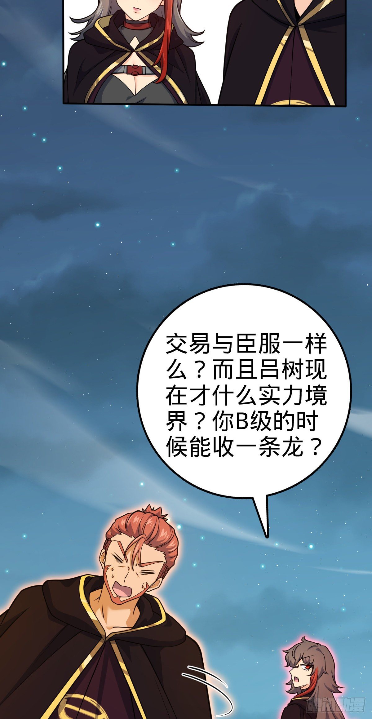 473 吕树闹海45