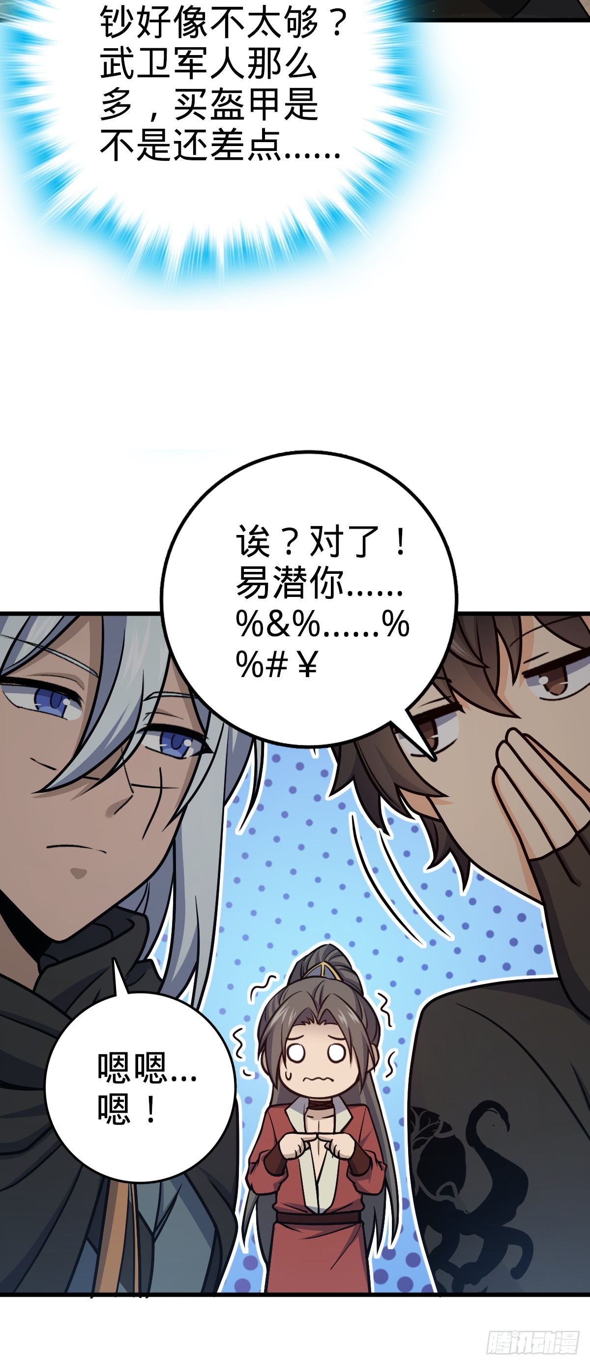 618 剑庐大师兄3
