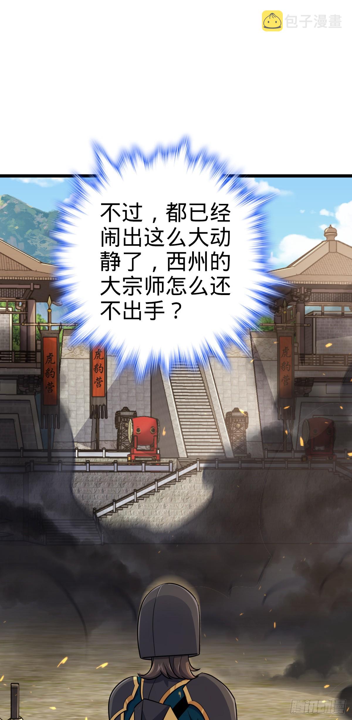 656 剑气如山海12
