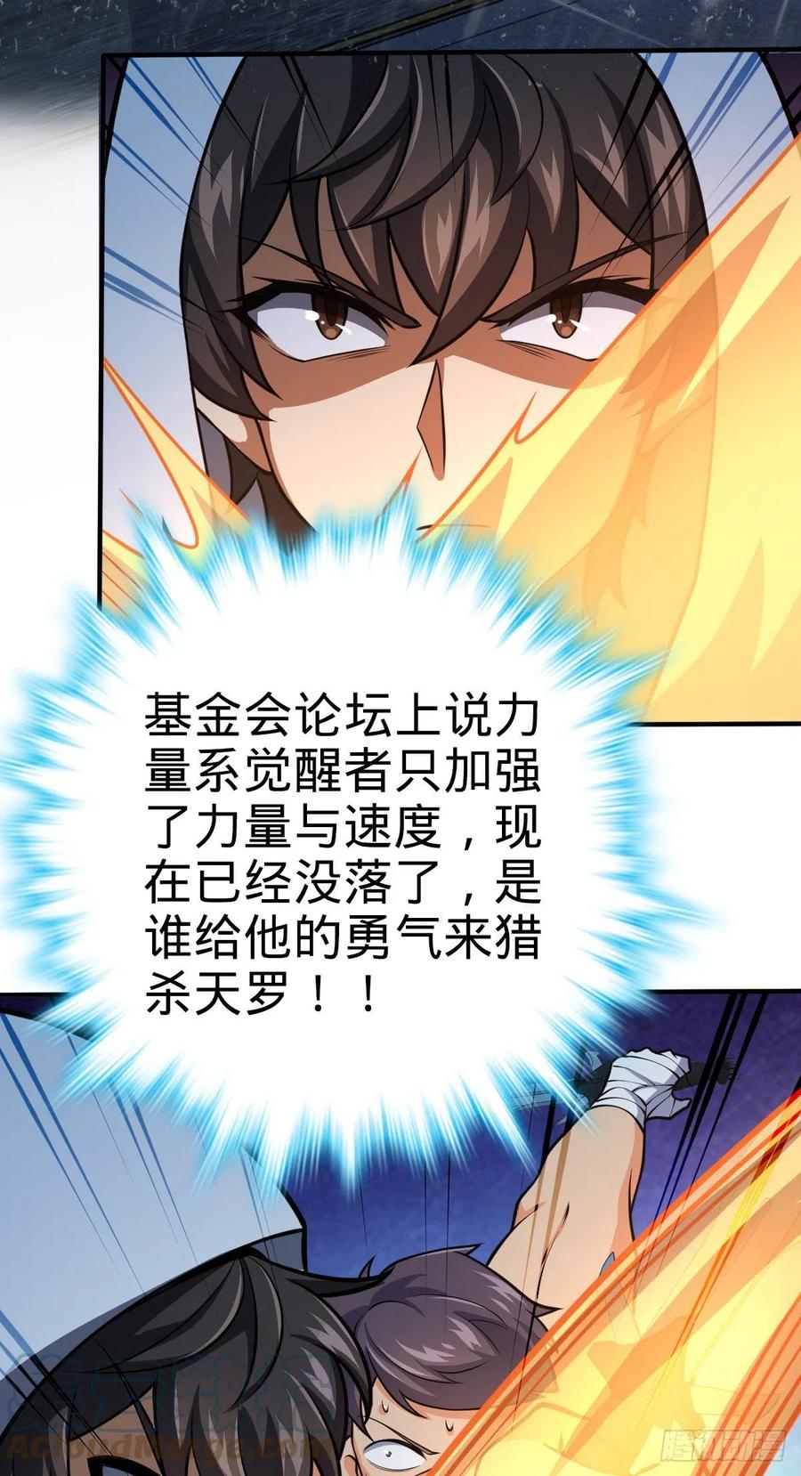 350 狩猎天罗？36