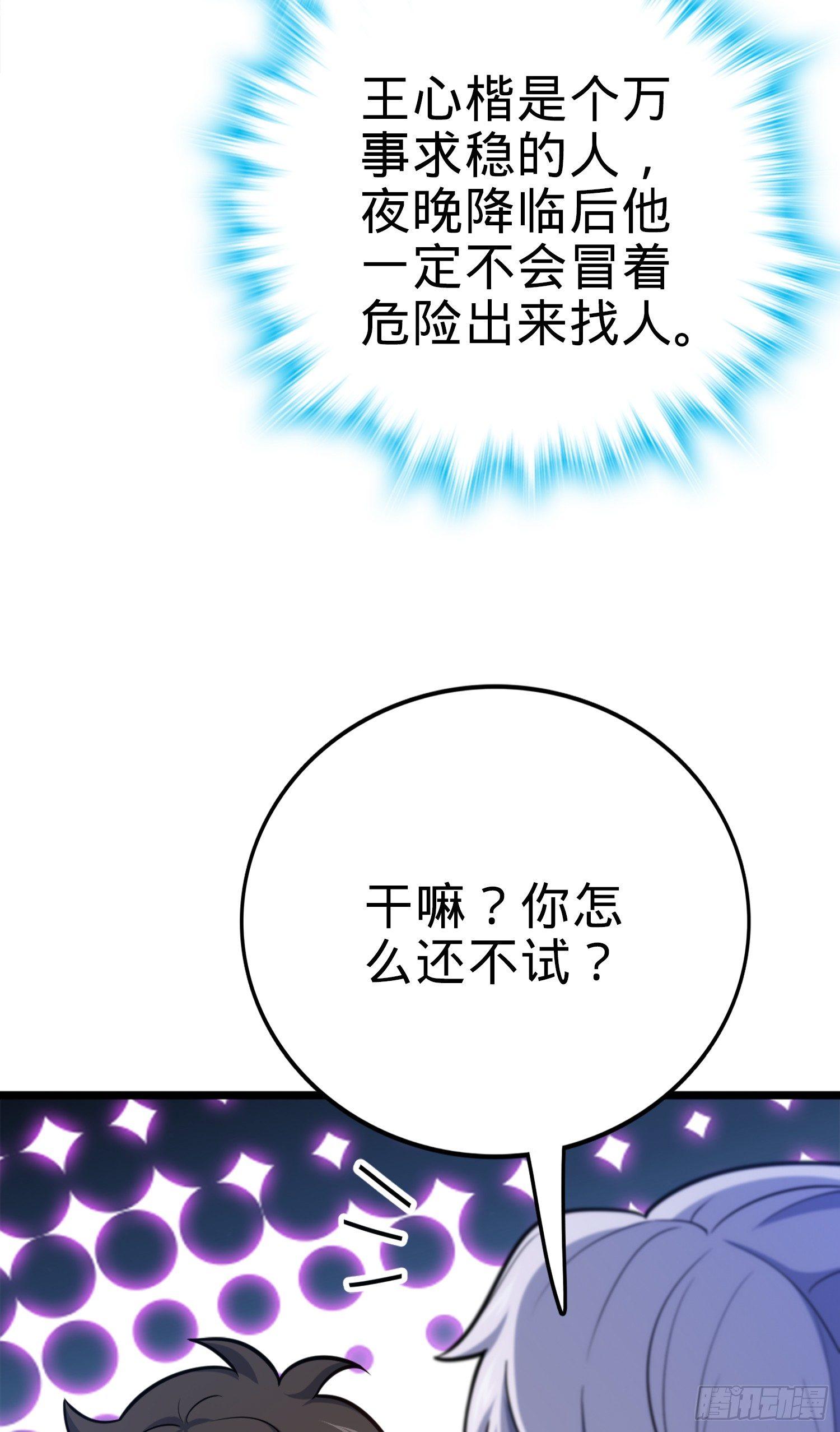 81 长剑借我用用？51