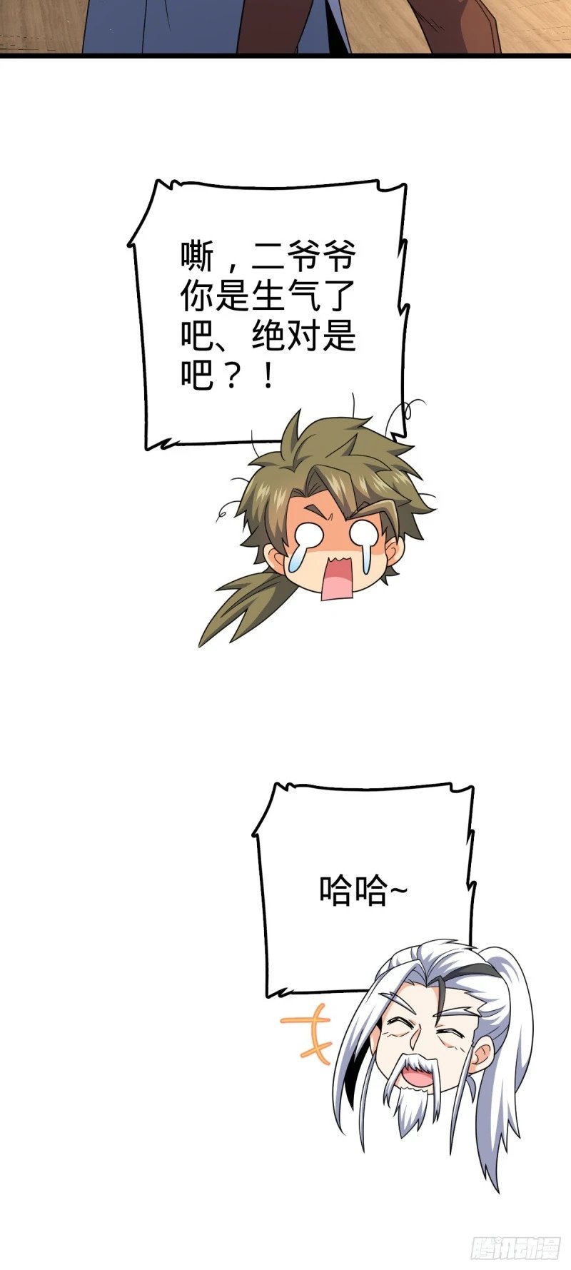 778 补位天罗！33