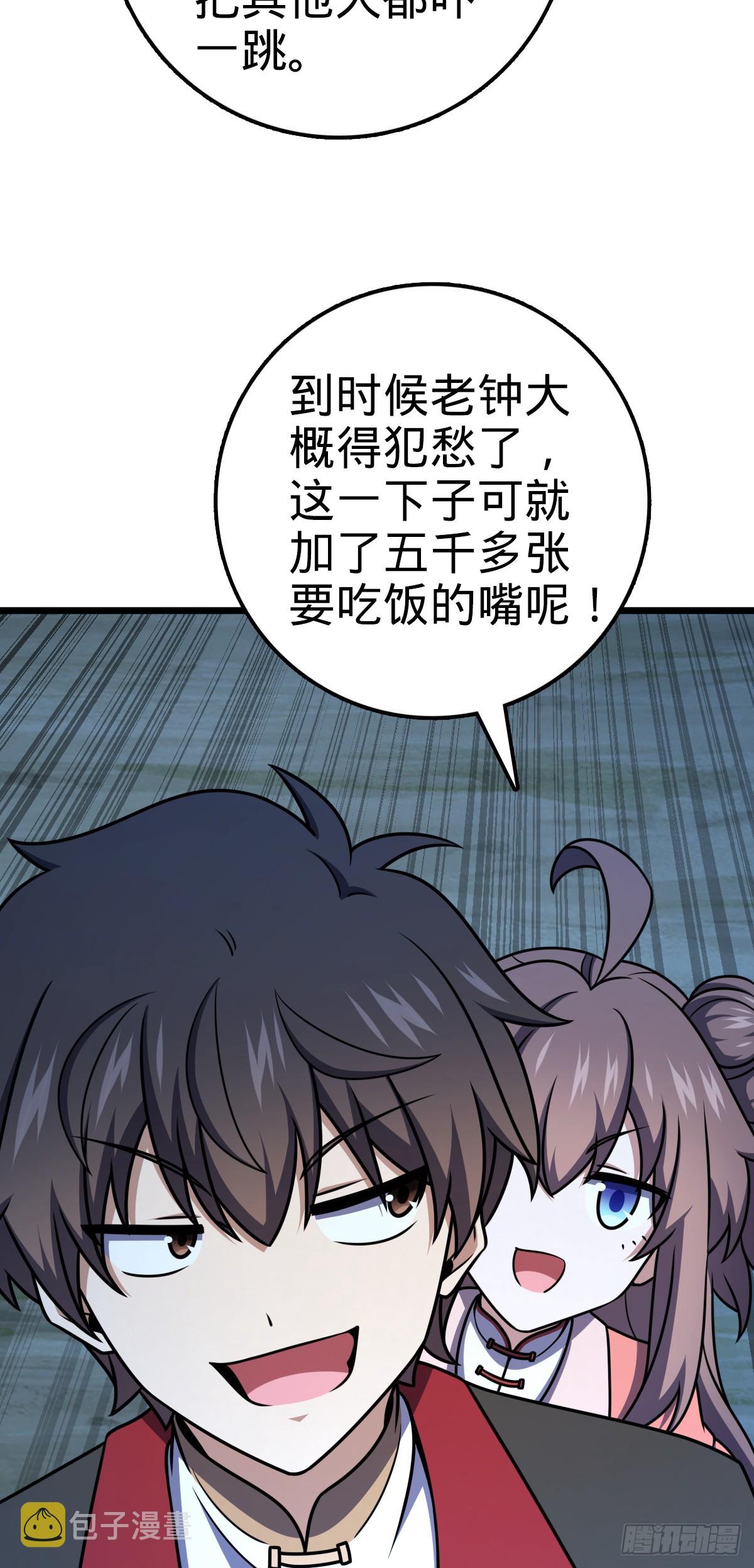 647 吕树的底牌13