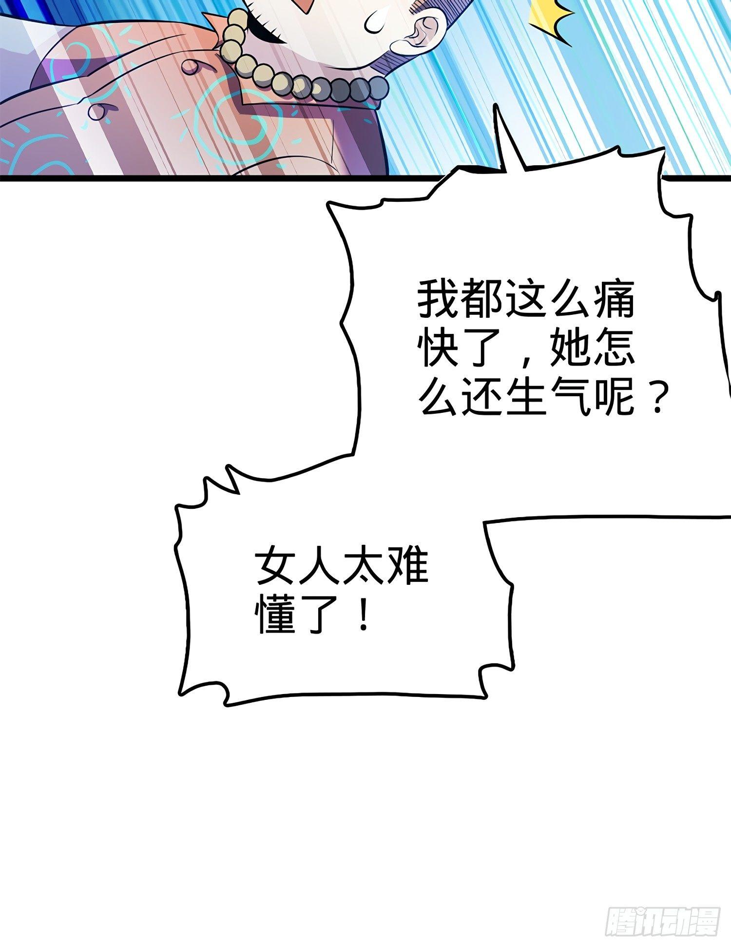 53 吕小鱼不想上学！58