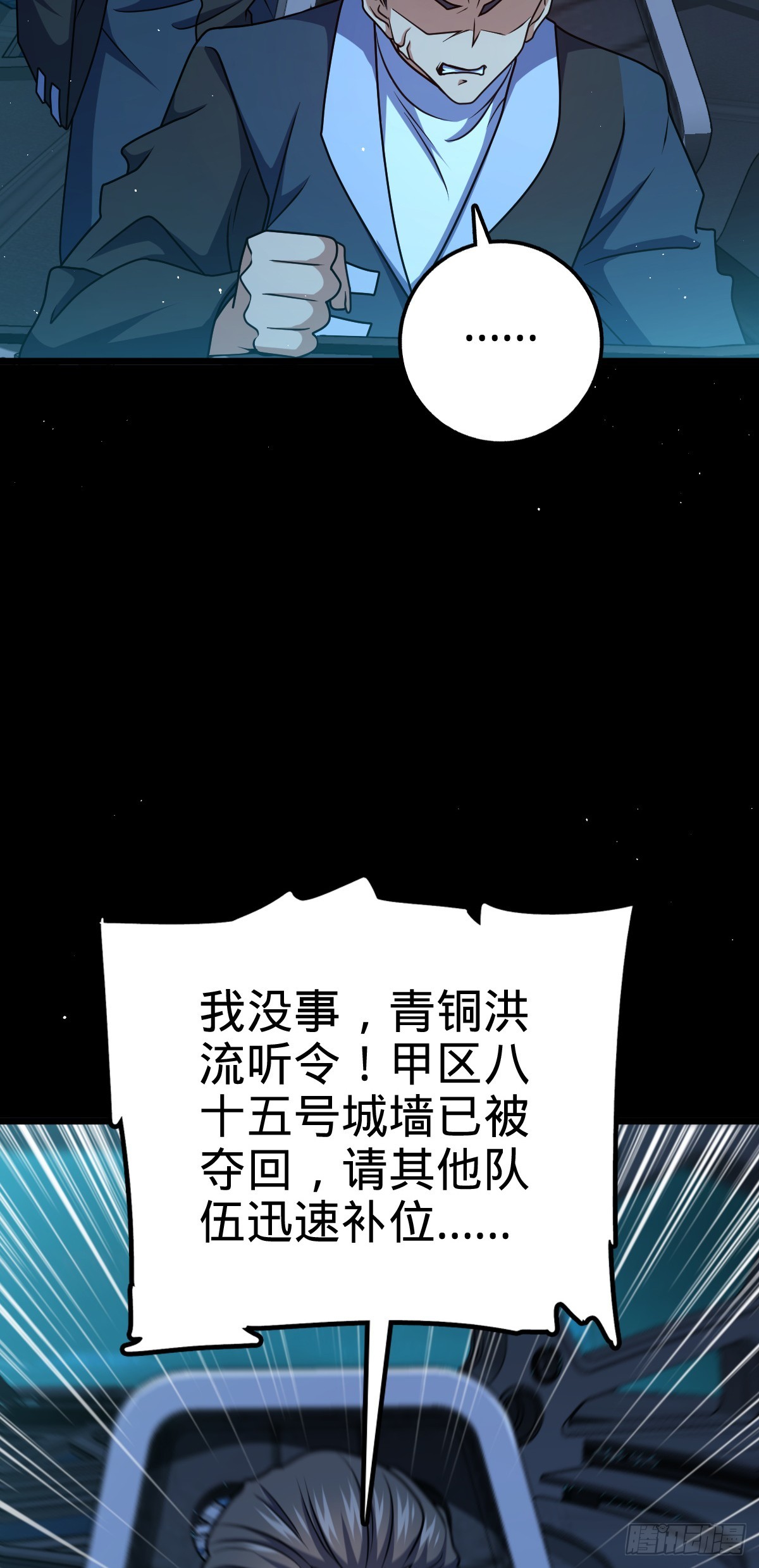 660 藏头露尾终显形61