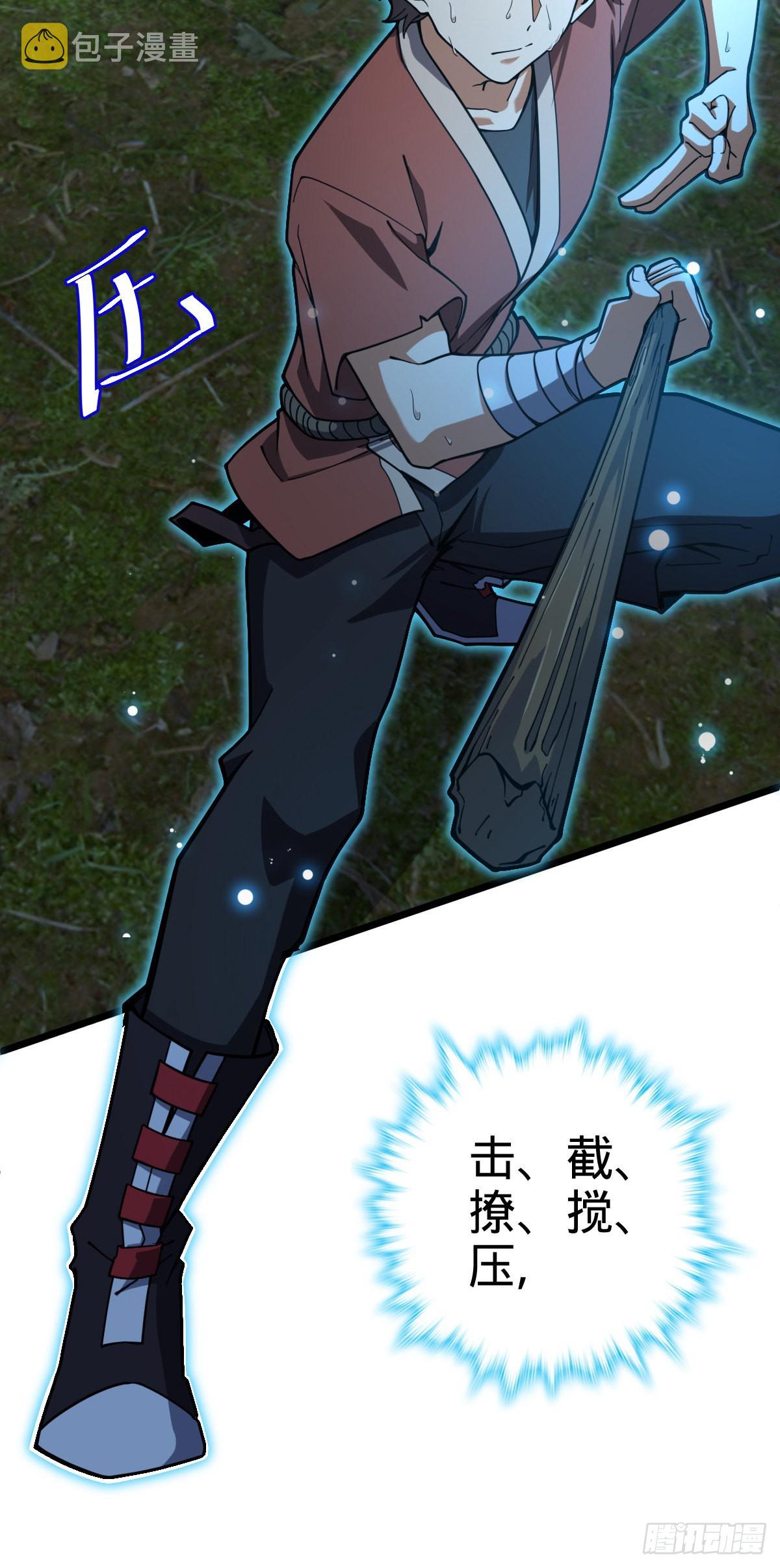 499 以身合道35