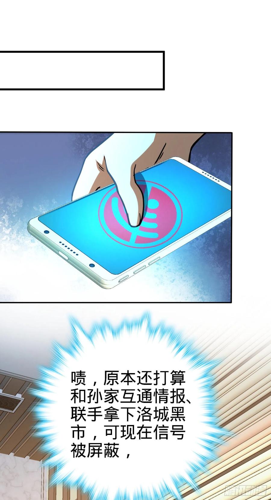 272 谈判开始7