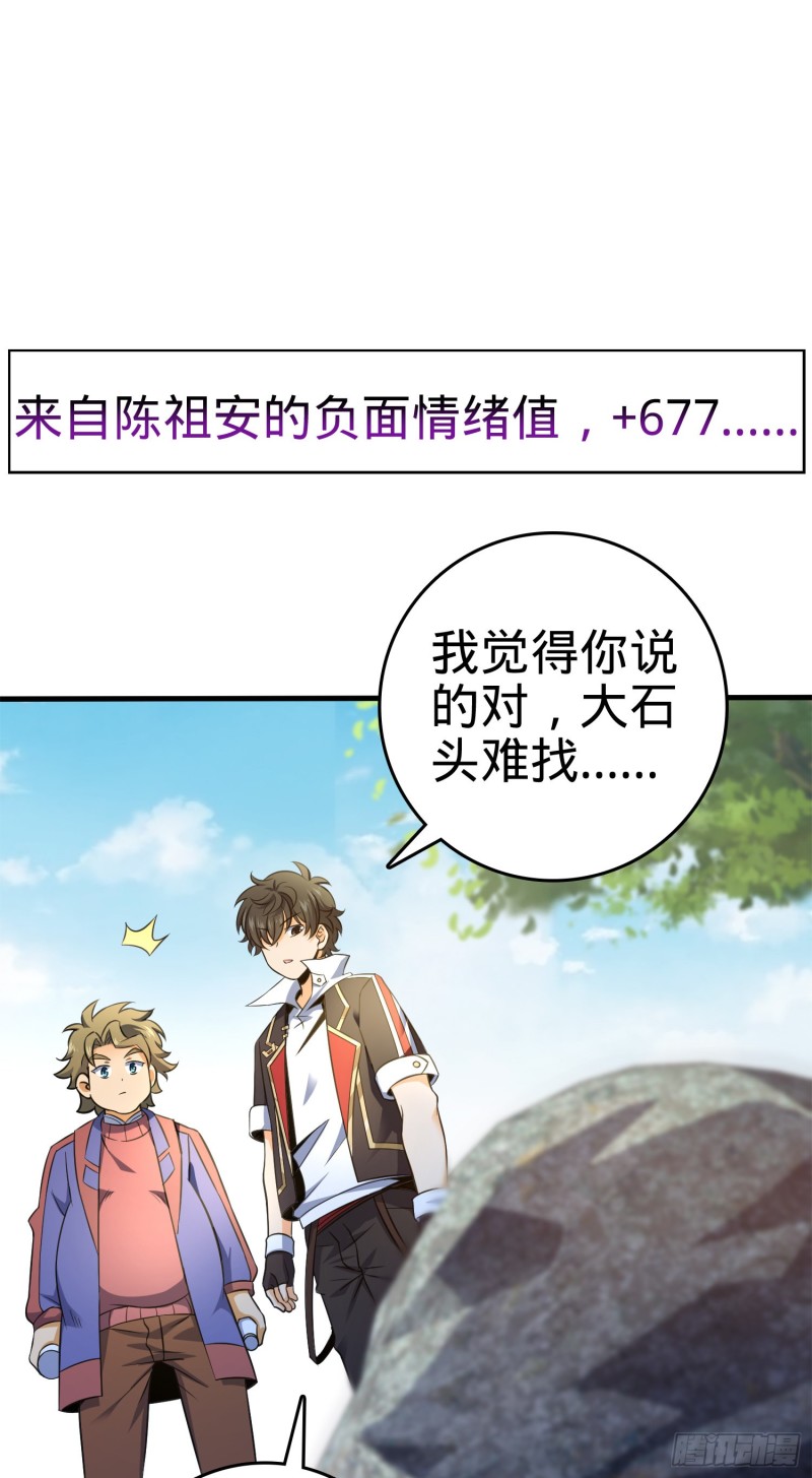 118 胸口碎大石20
