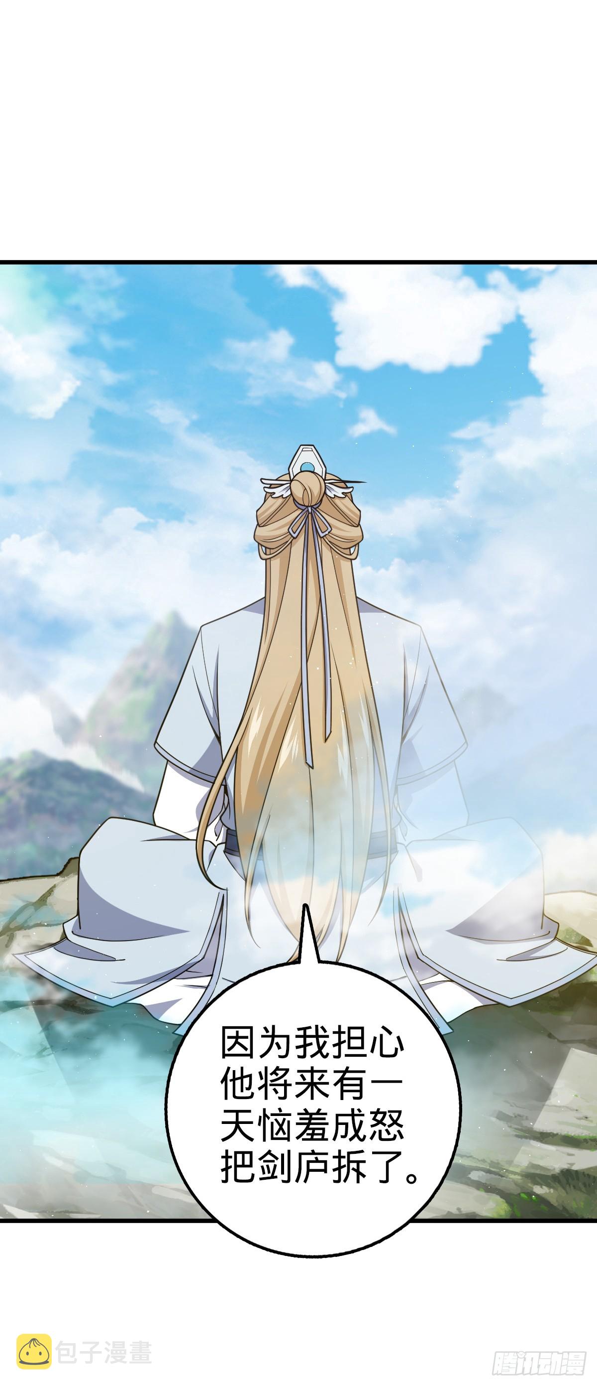 618 剑庐大师兄38