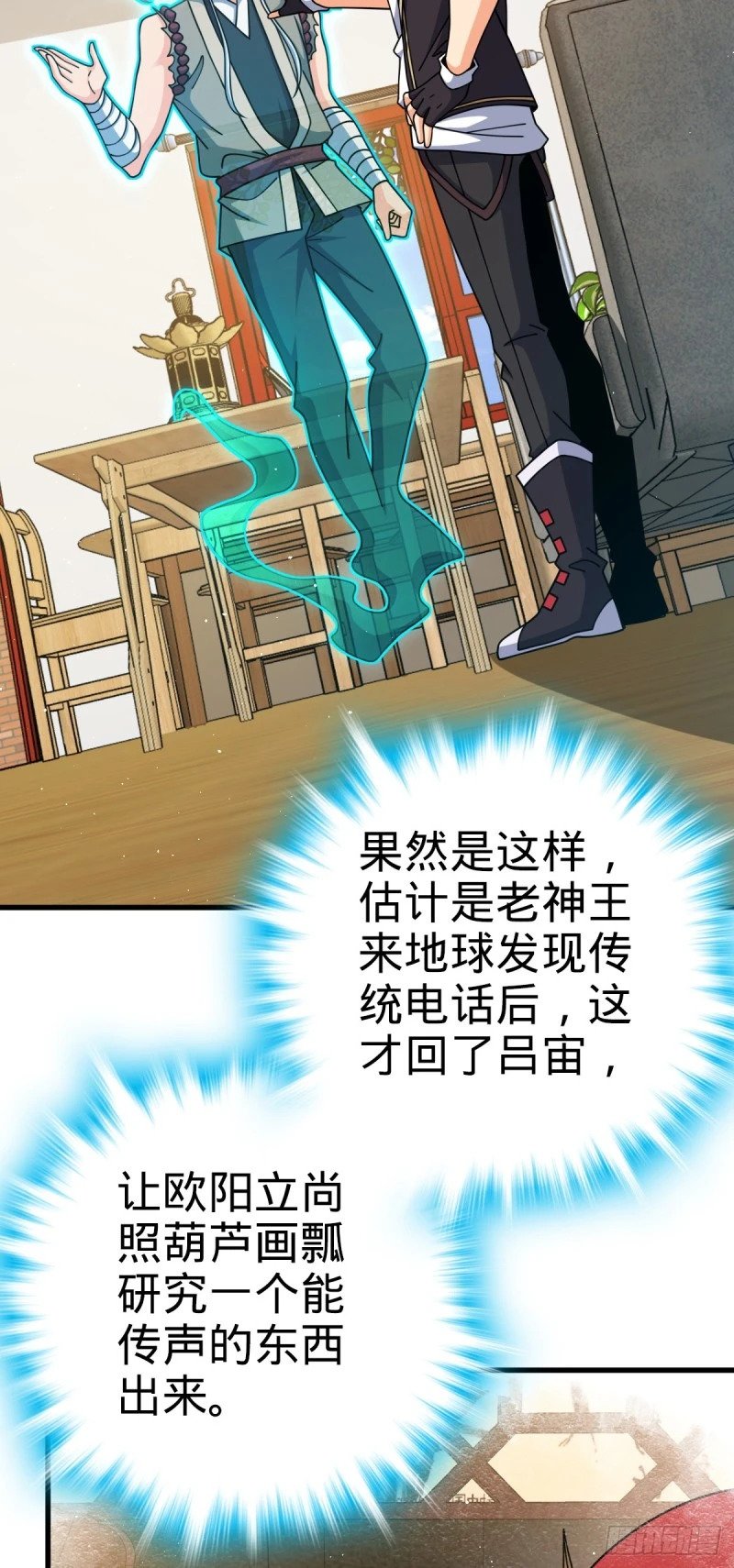 763 炼器大师37