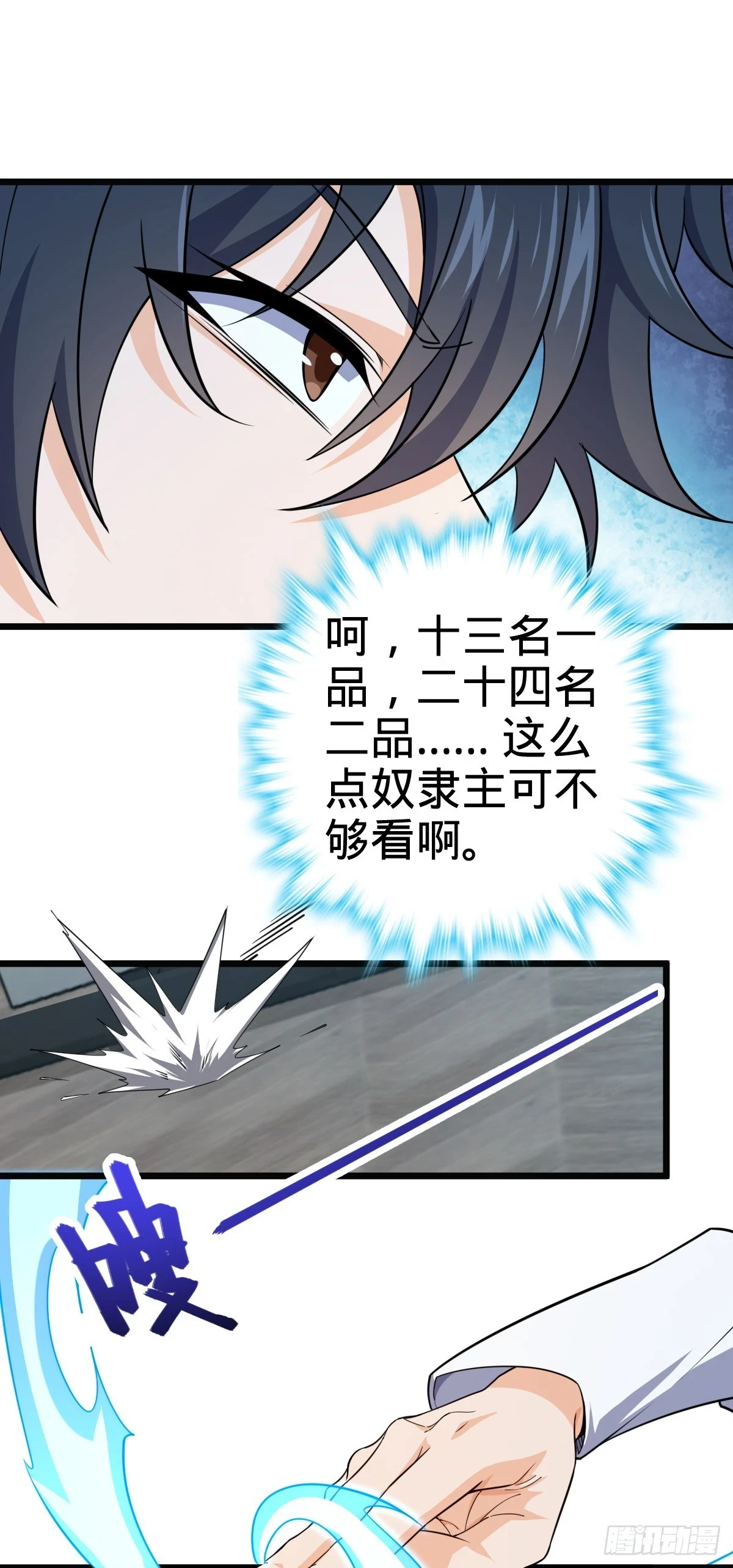 685 喜新厌旧吕小树2