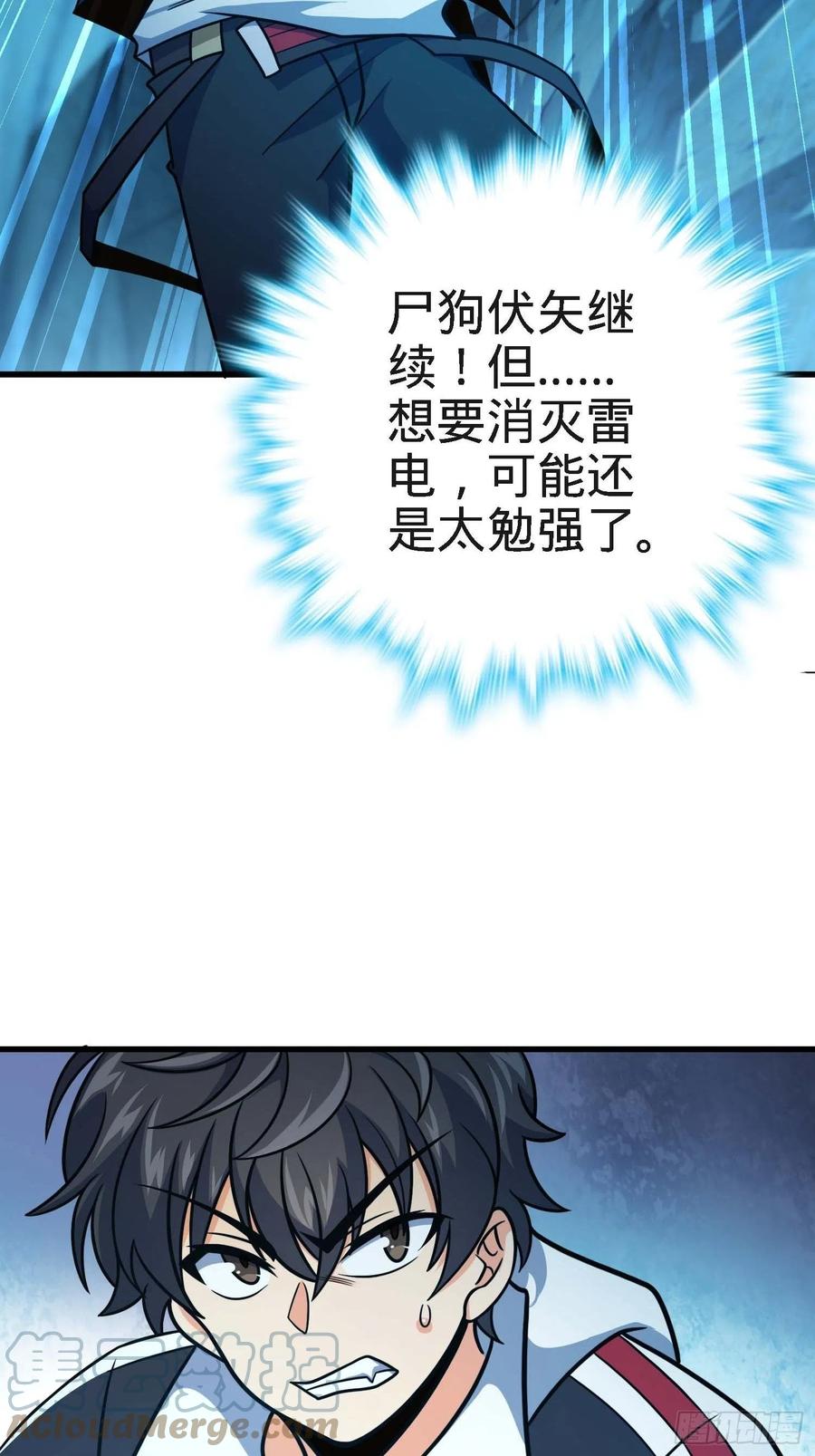 297 混沌小蛇晋级60