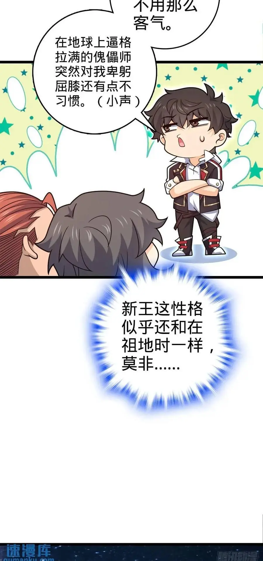 845 救回傀儡师大哥49