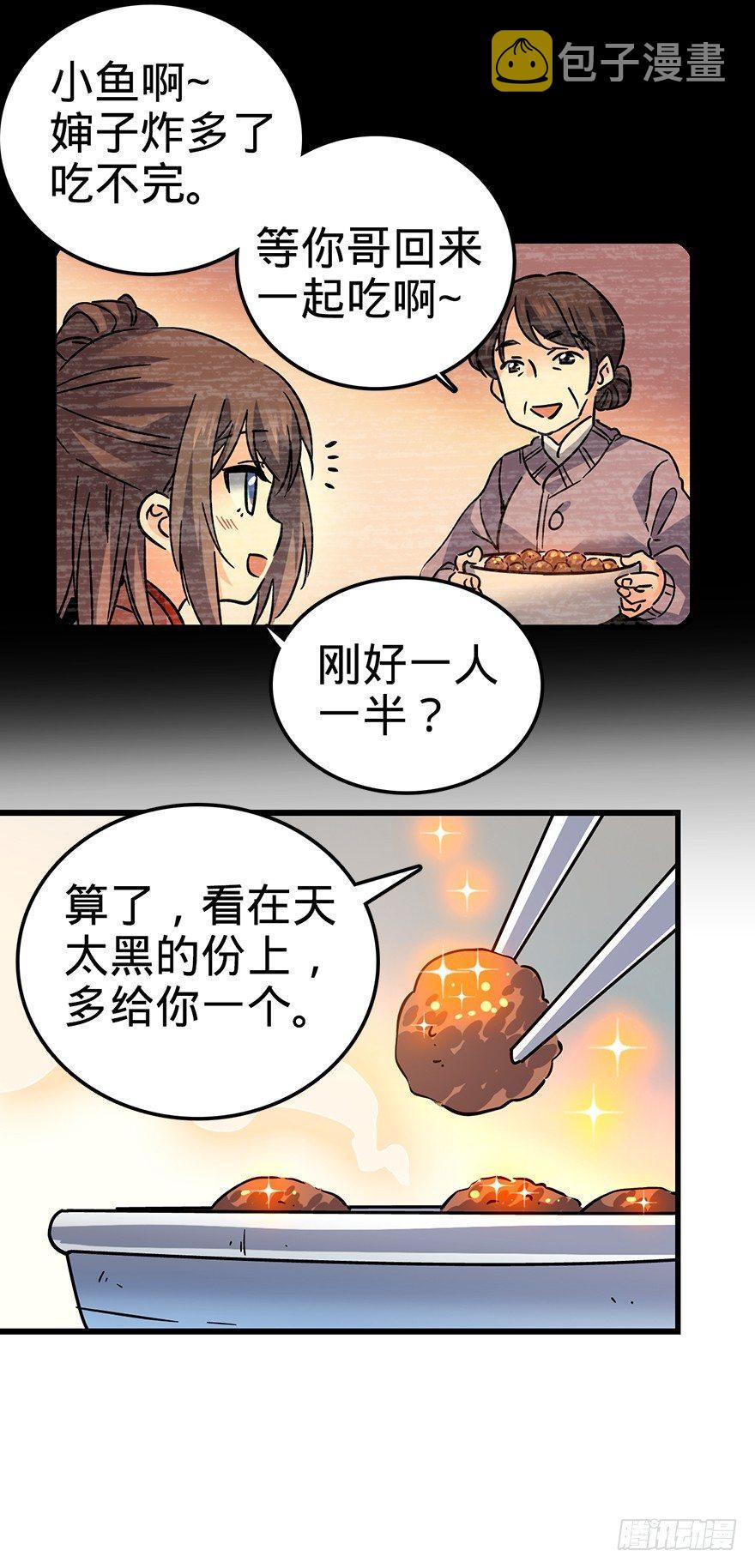 01 我死了？32