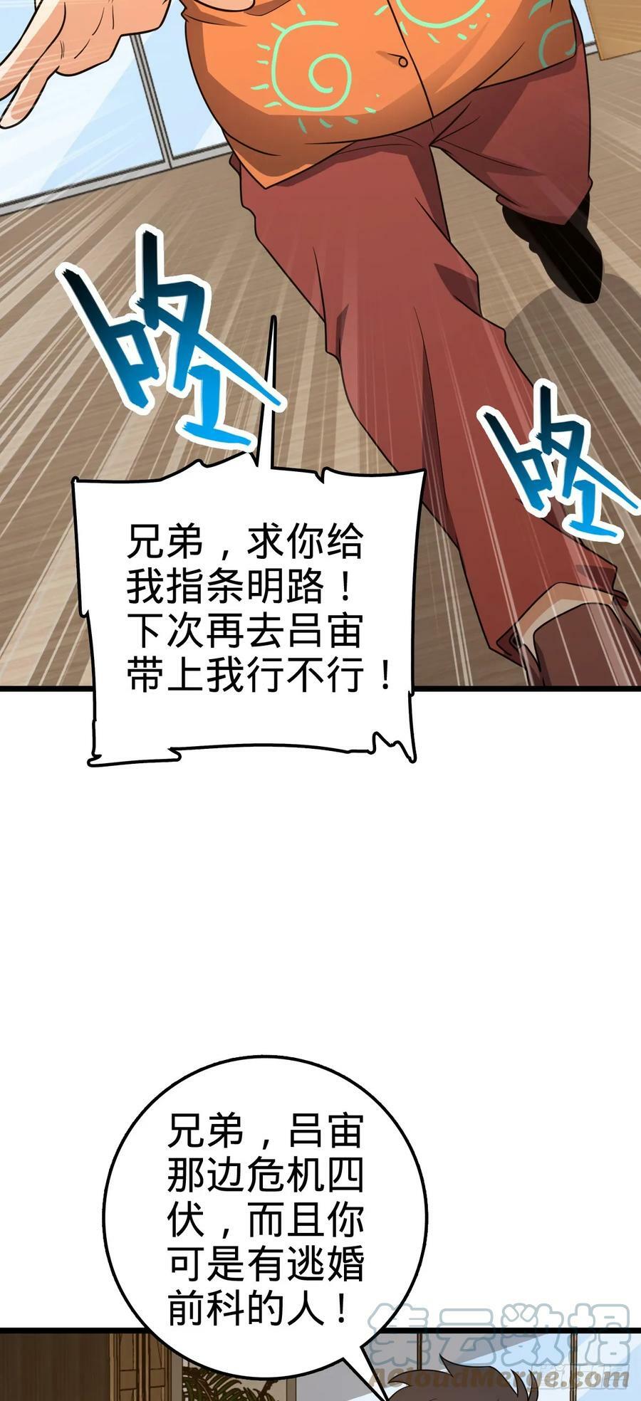 709 吕小鱼的剑道天赋9