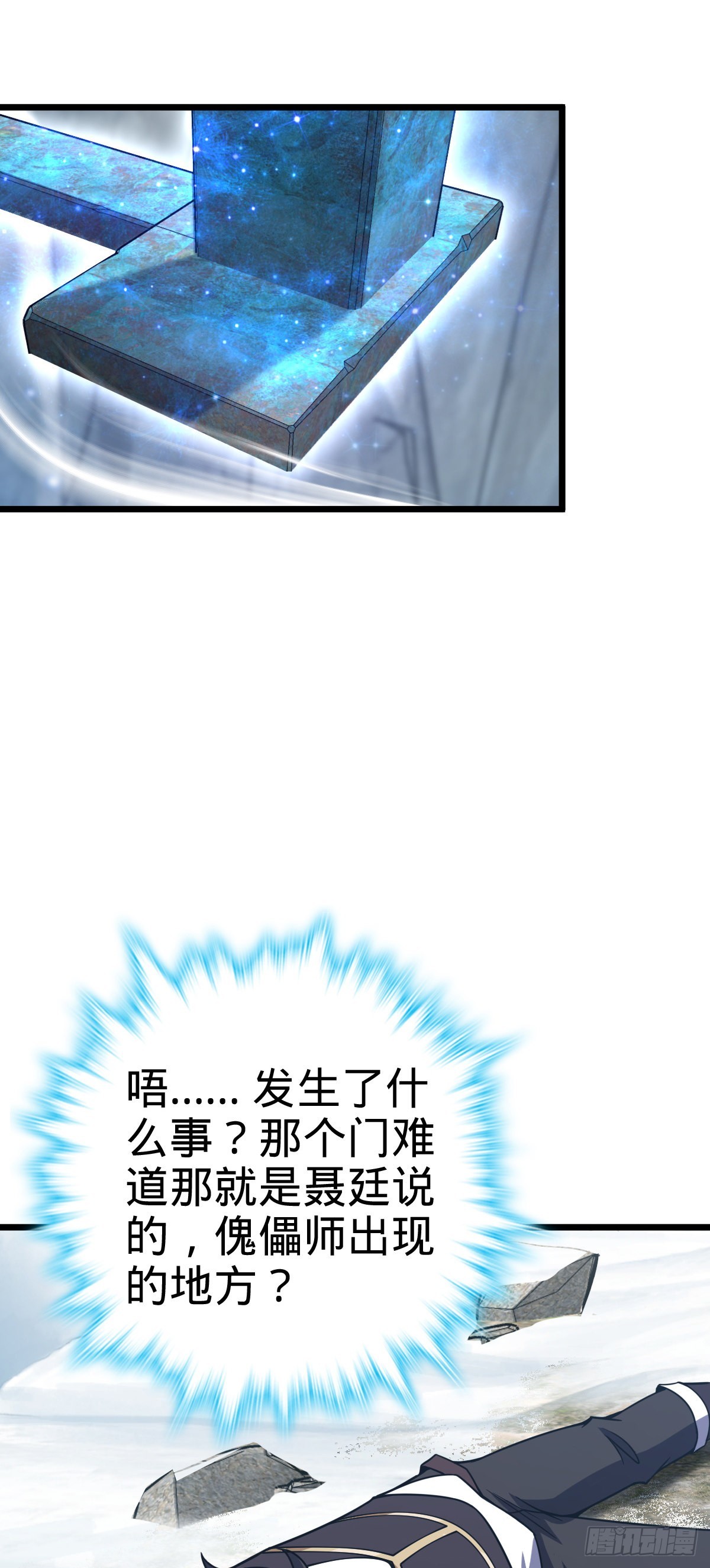 492 星辰之门14