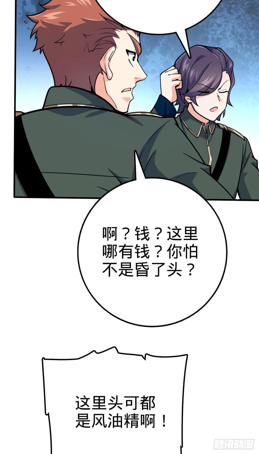 344 我不是那样的人65
