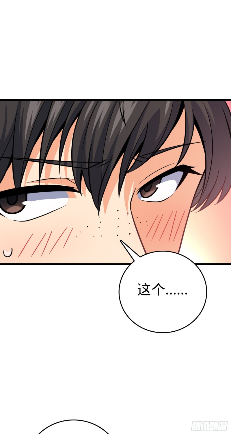 222 转校生樱井同学30