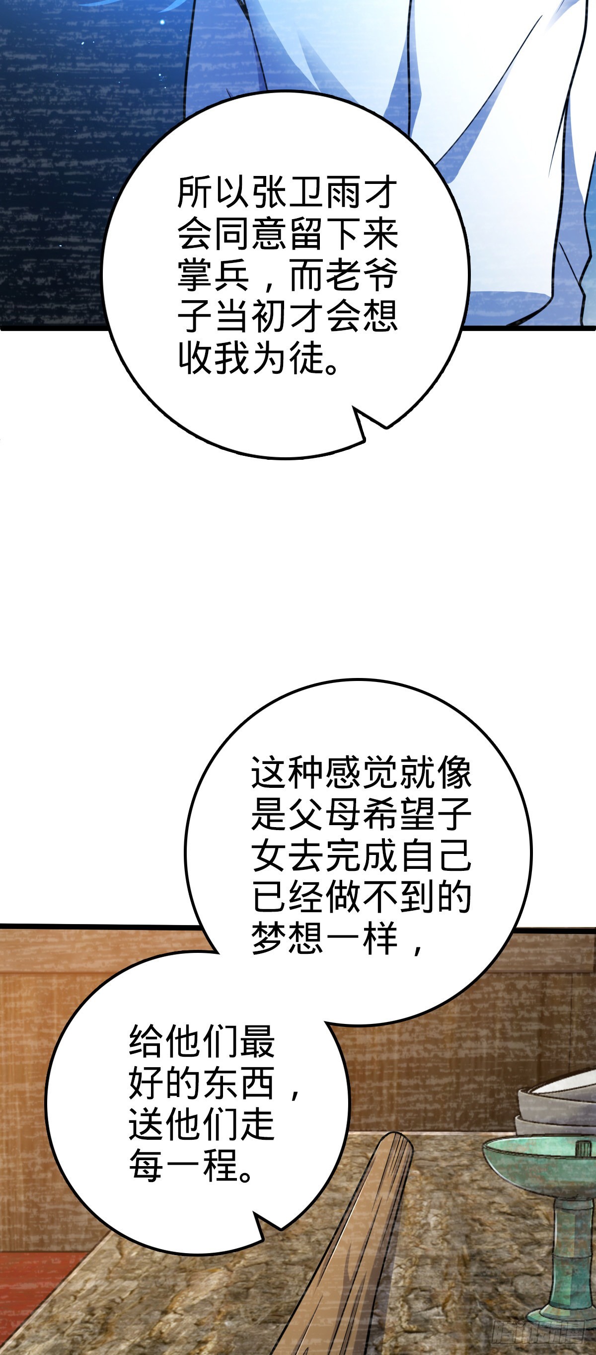 547 武卫军哗变6